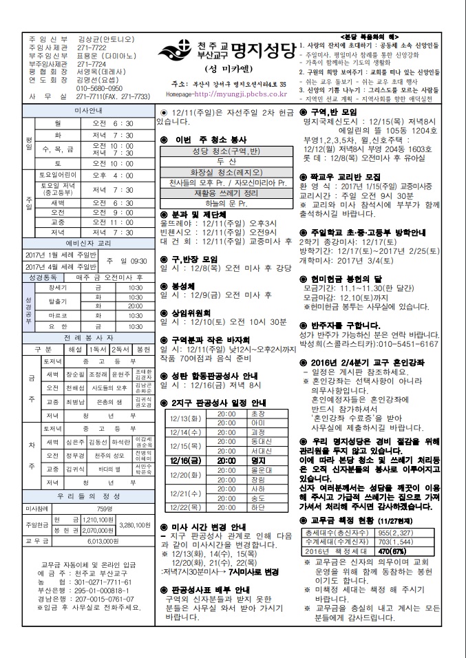 2016년 12월 04일.jpg