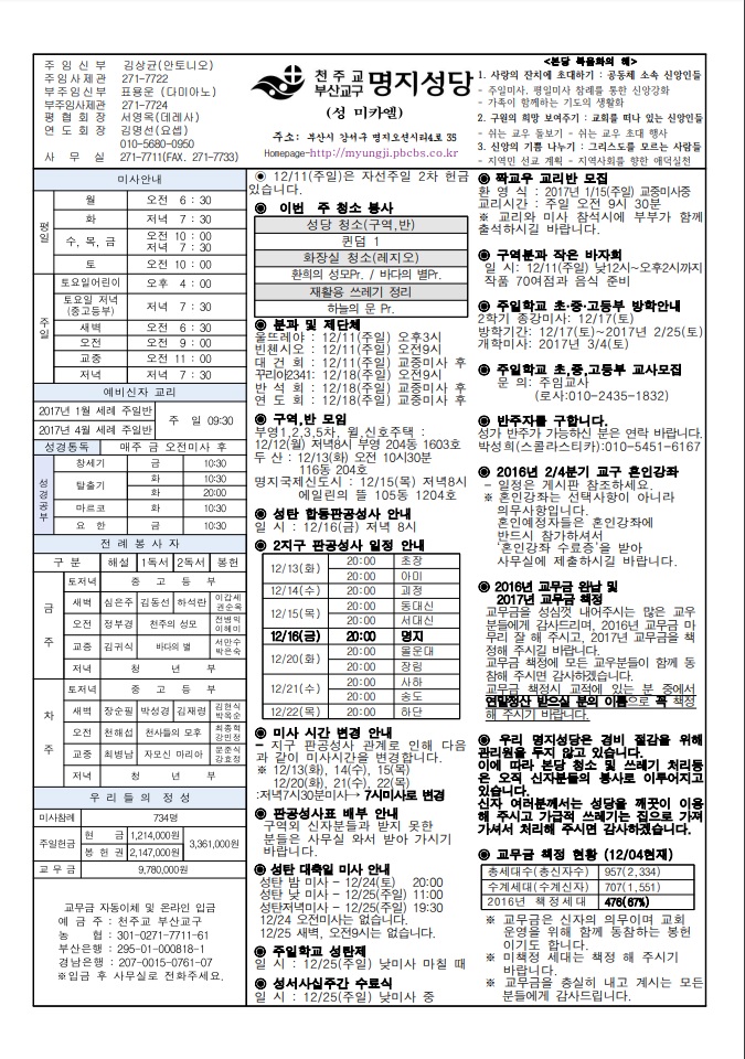 2016년 12월 11일.jpg