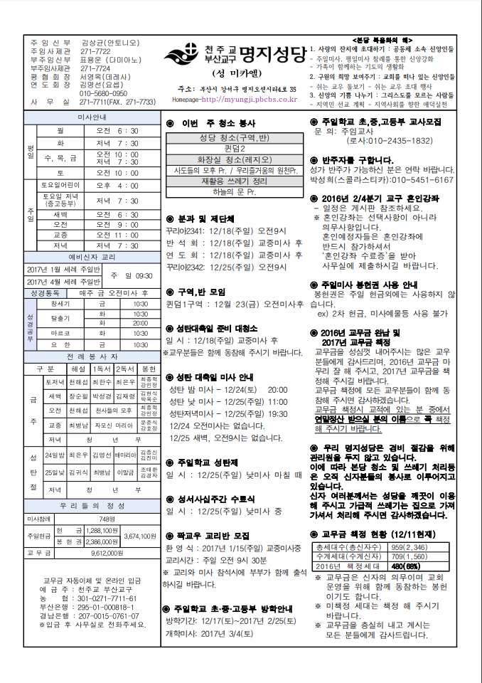 2016년 12월 18일.jpg