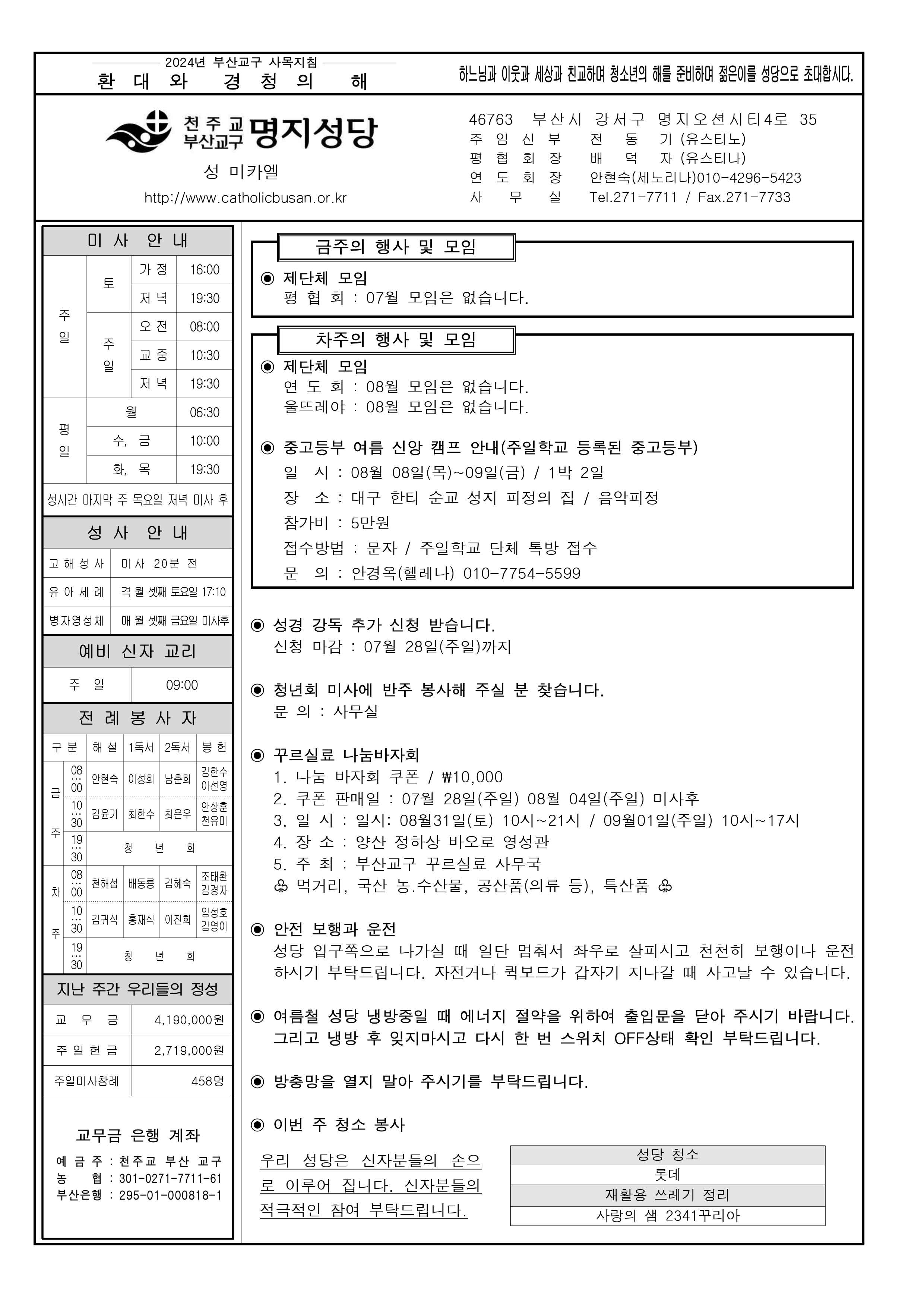 명지20240728.jpg