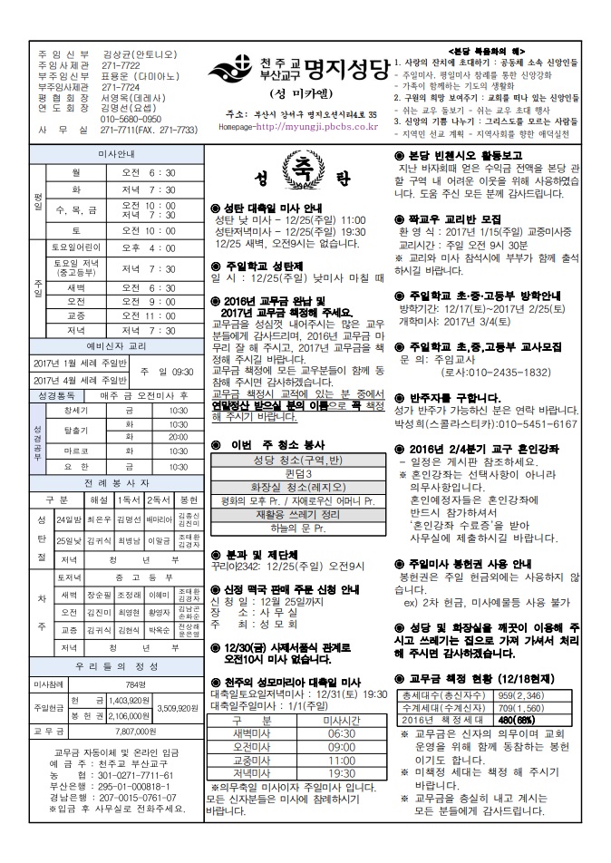 2016년 12월 25일.jpg