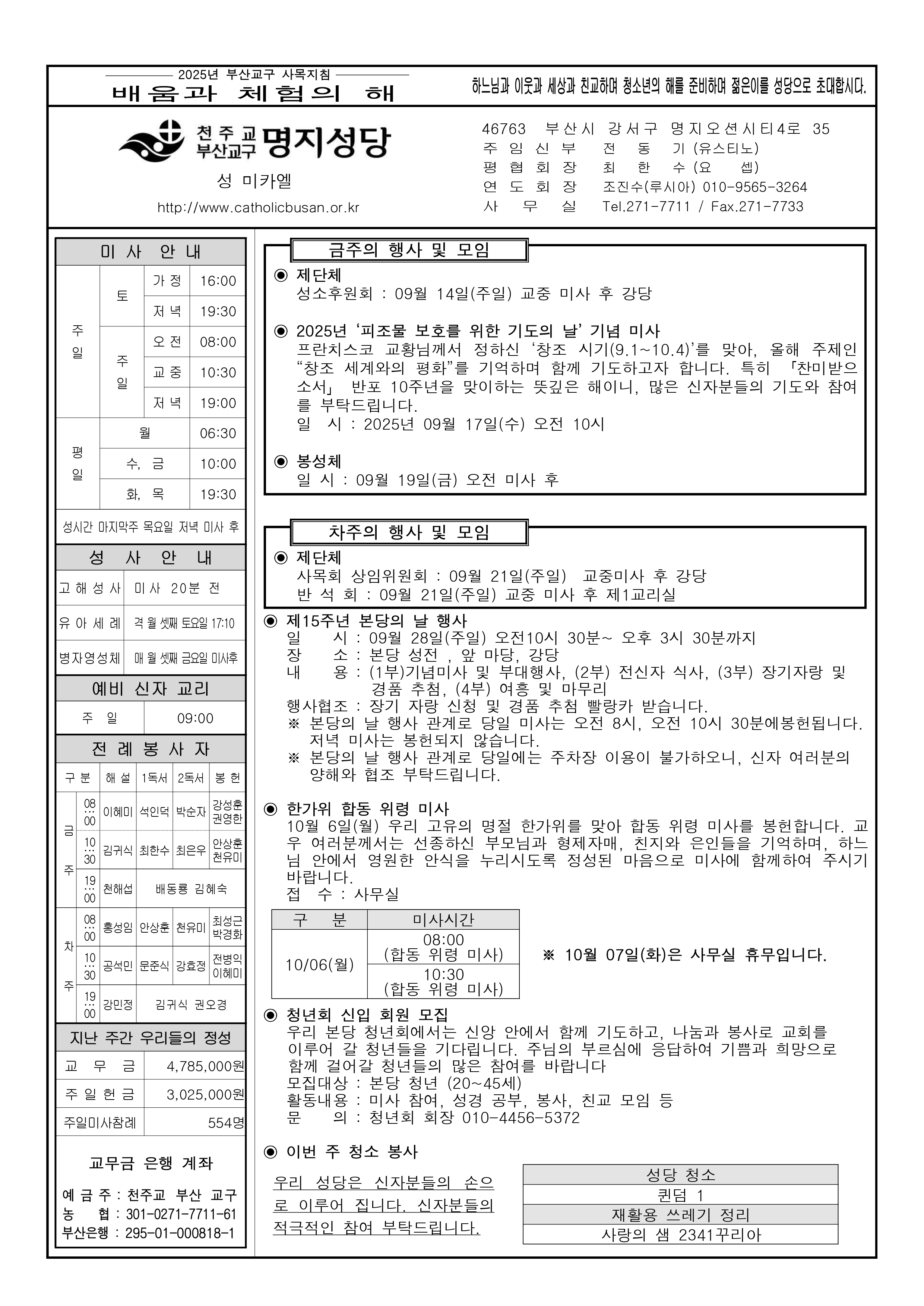 명지20250914.jpg