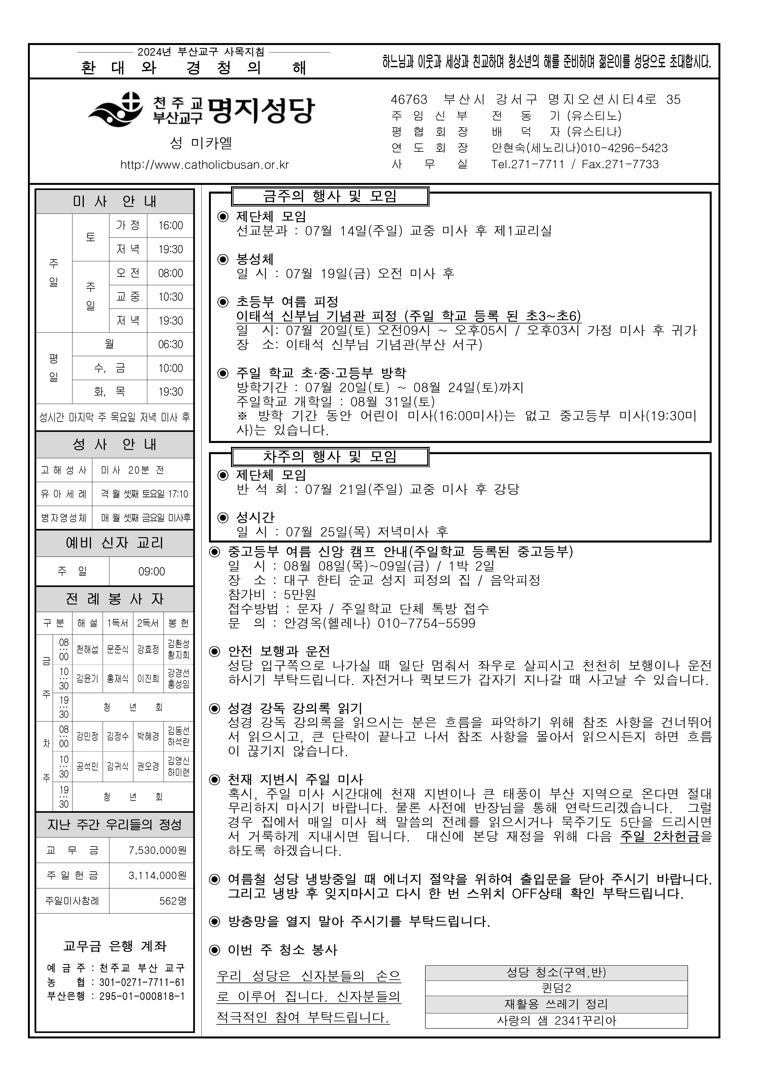 명지20240714.jpg
