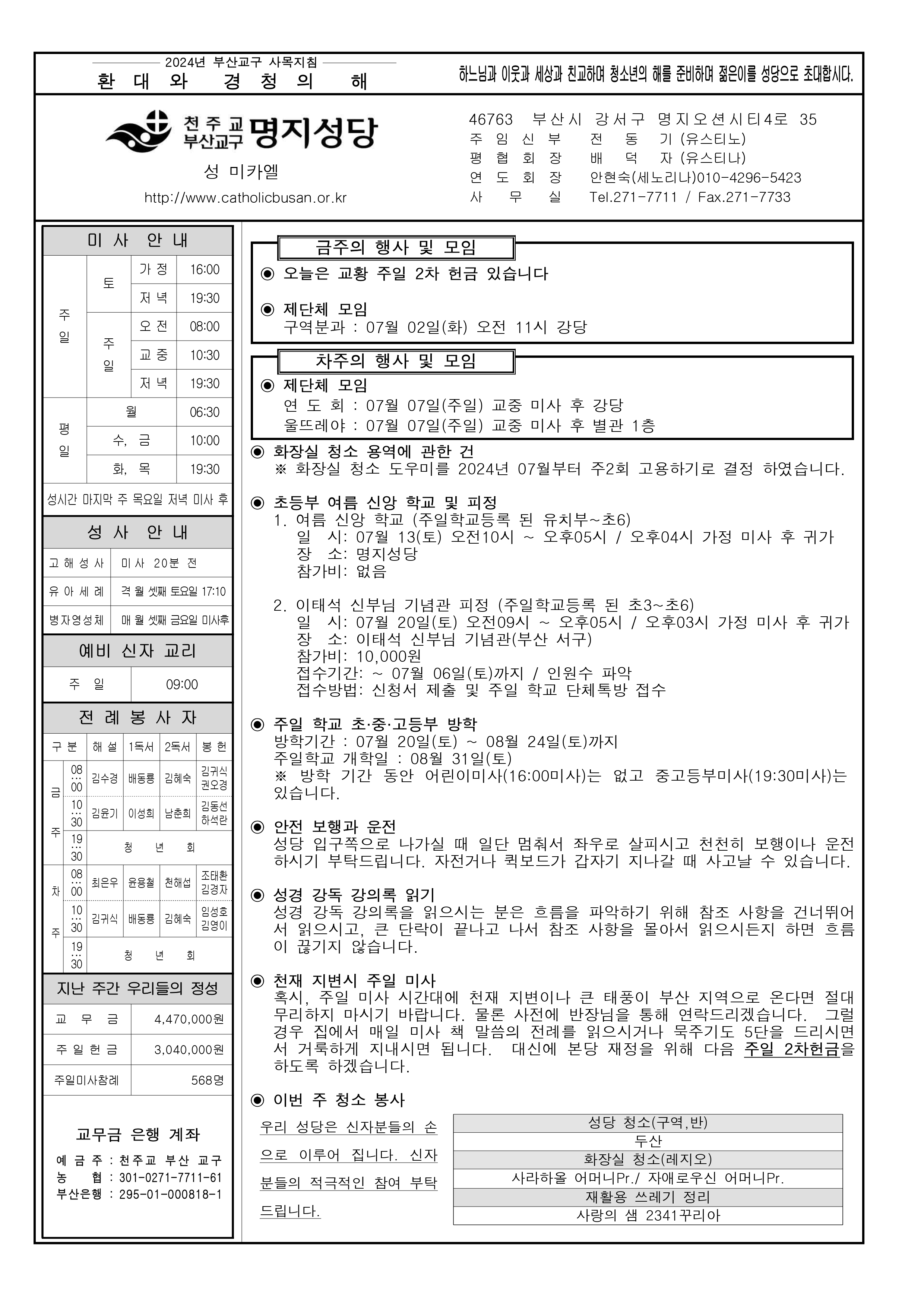 명지20240630.jpg