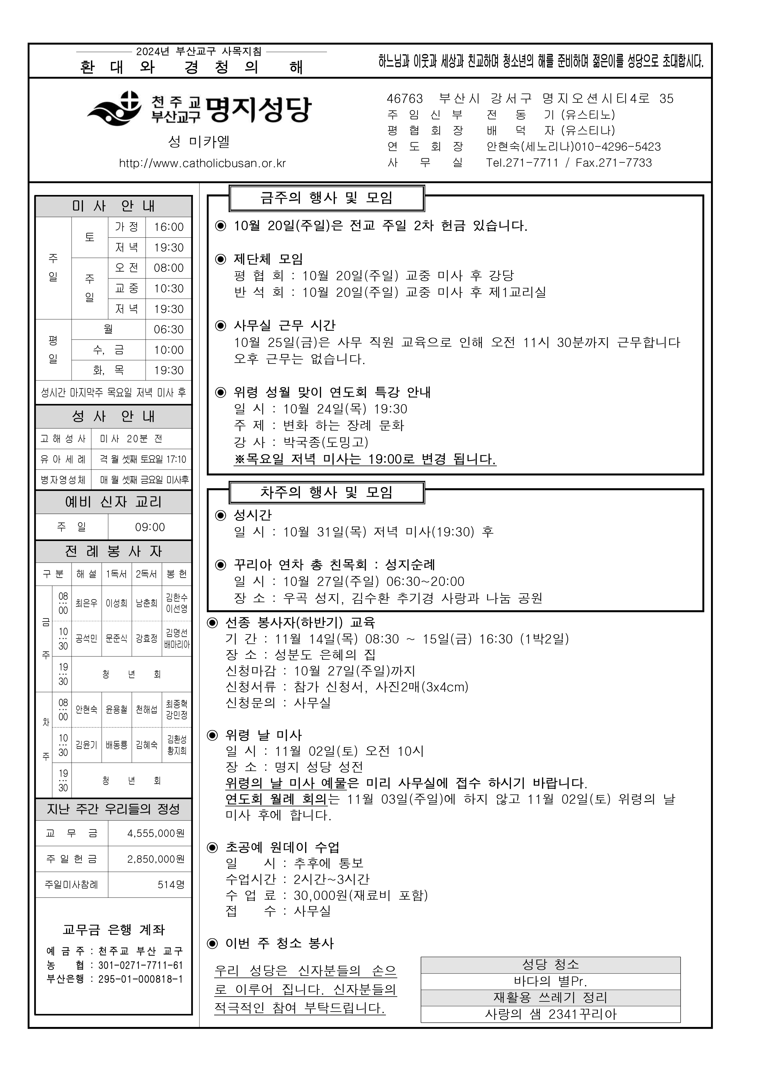 명지20241020.jpg