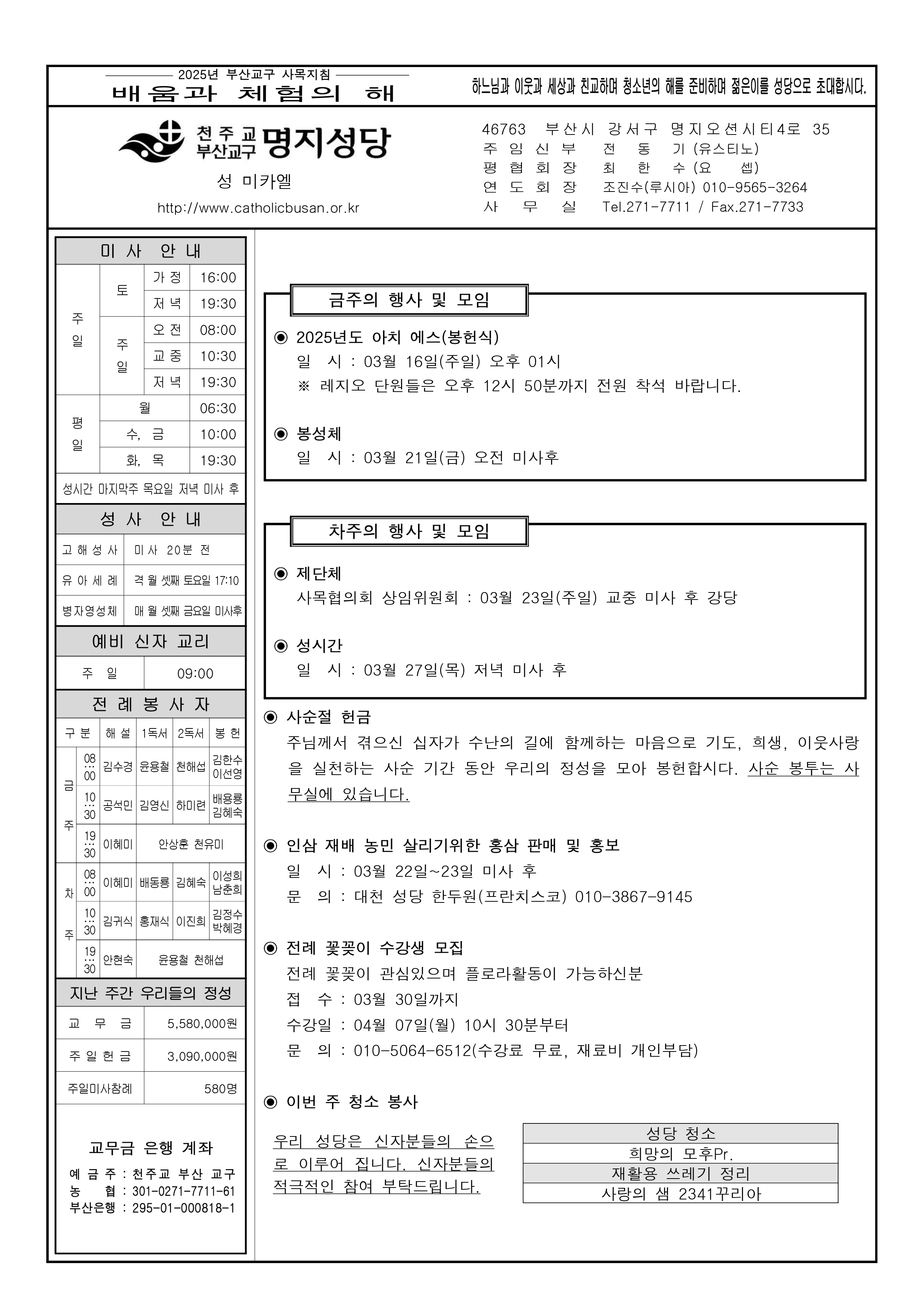 명지20250316.jpg