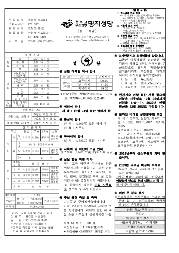 명지20221225_1.png