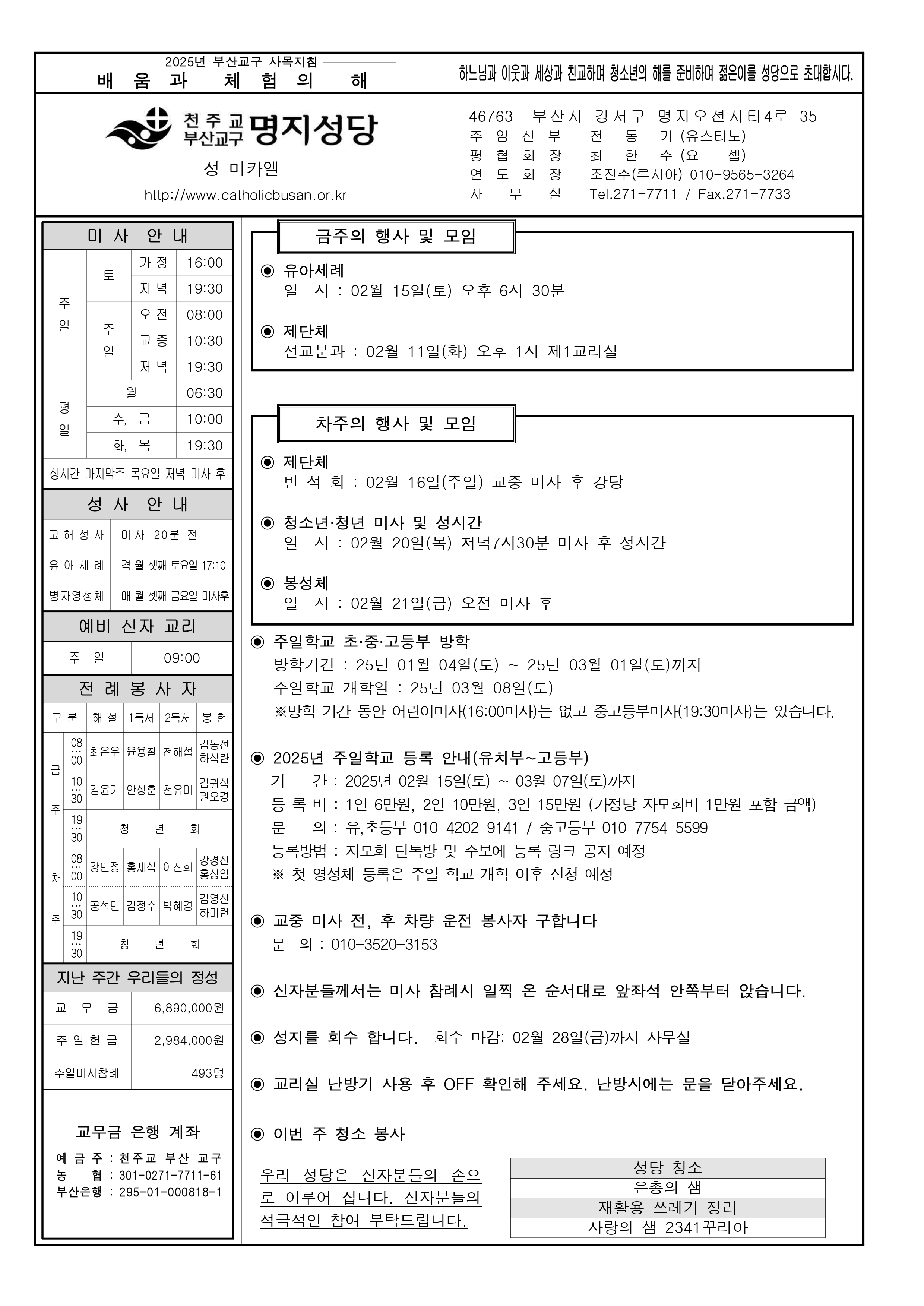 명지20250209.jpg