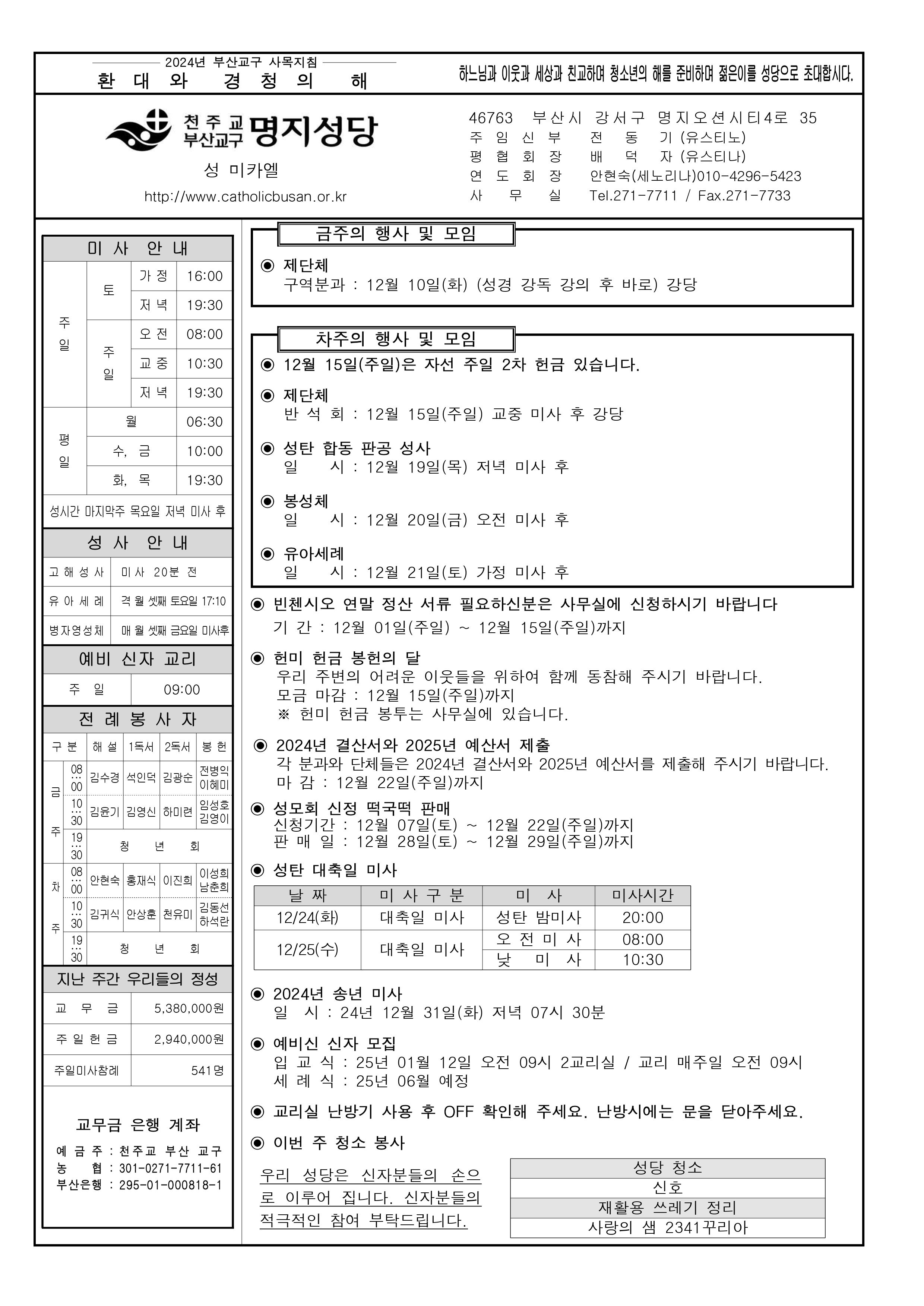 명지20241208.jpg
