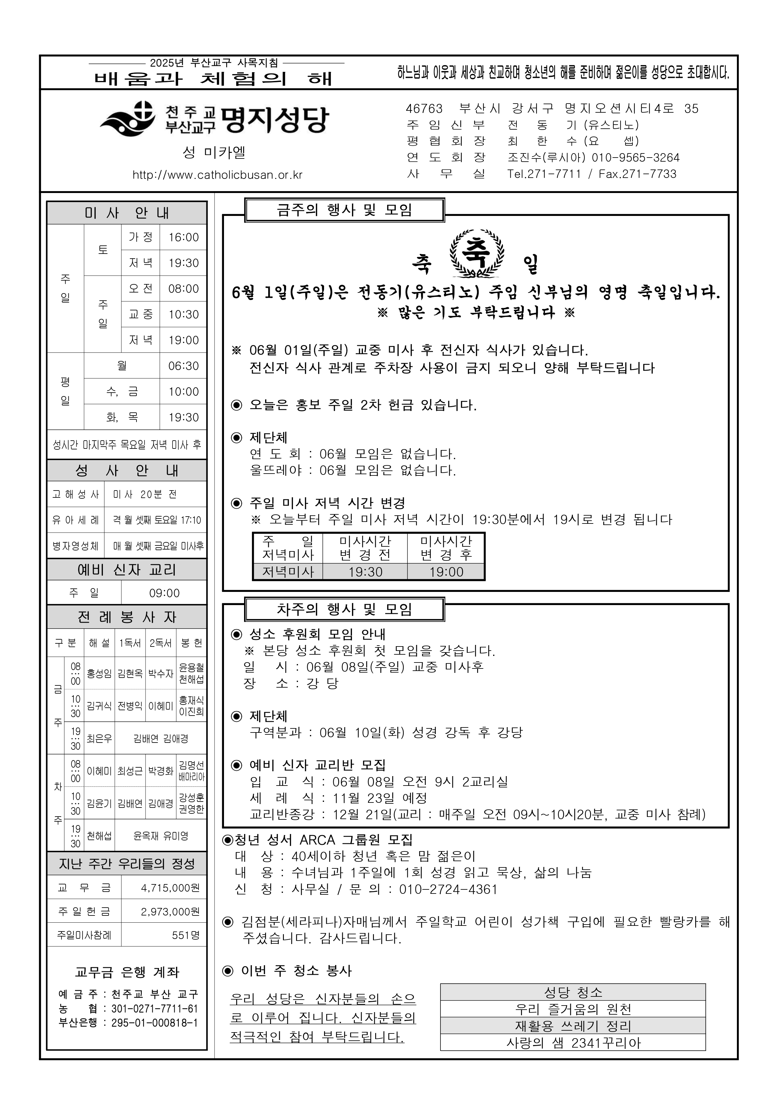 명지20250601.jpg