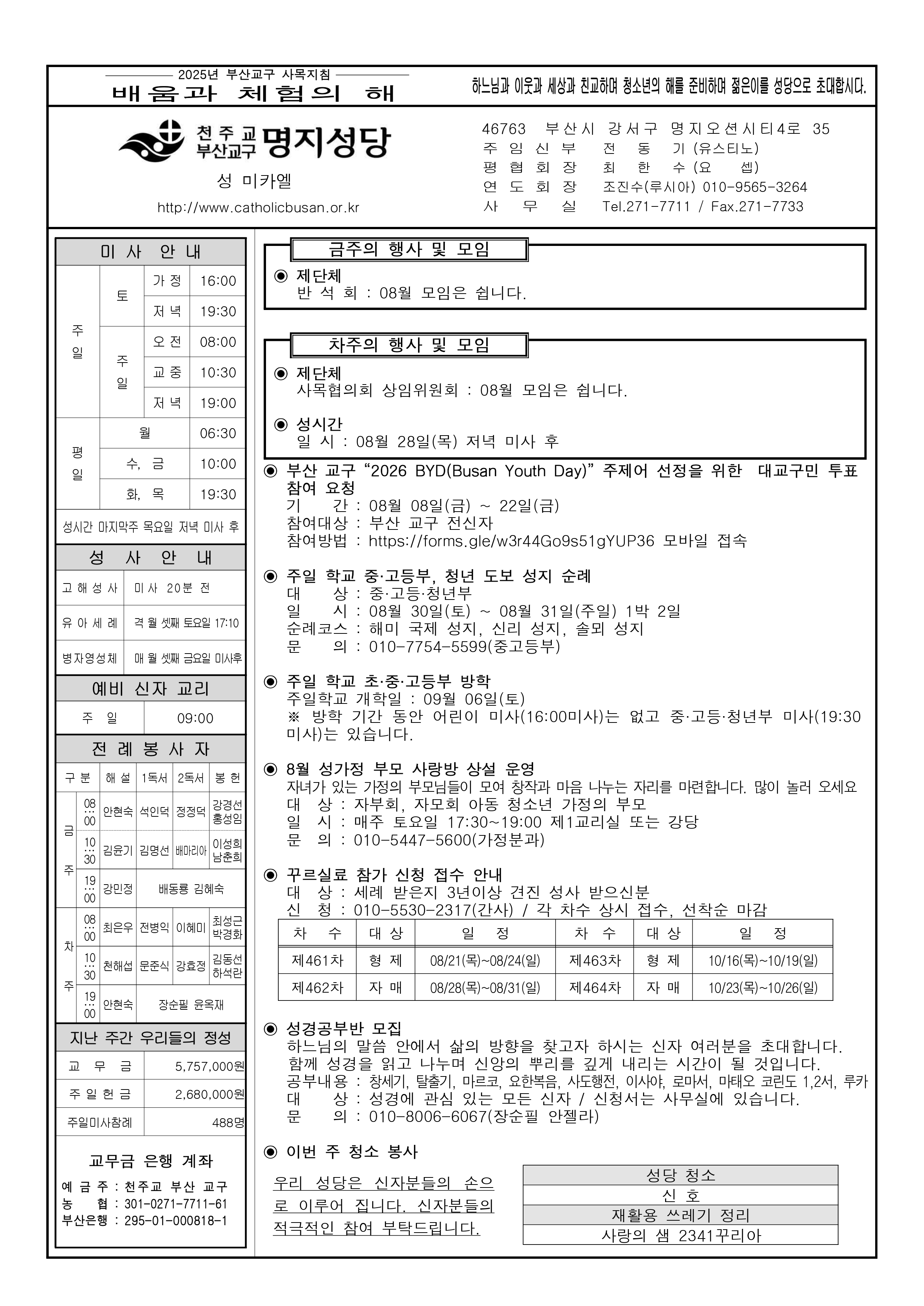 명지20250817.jpg
