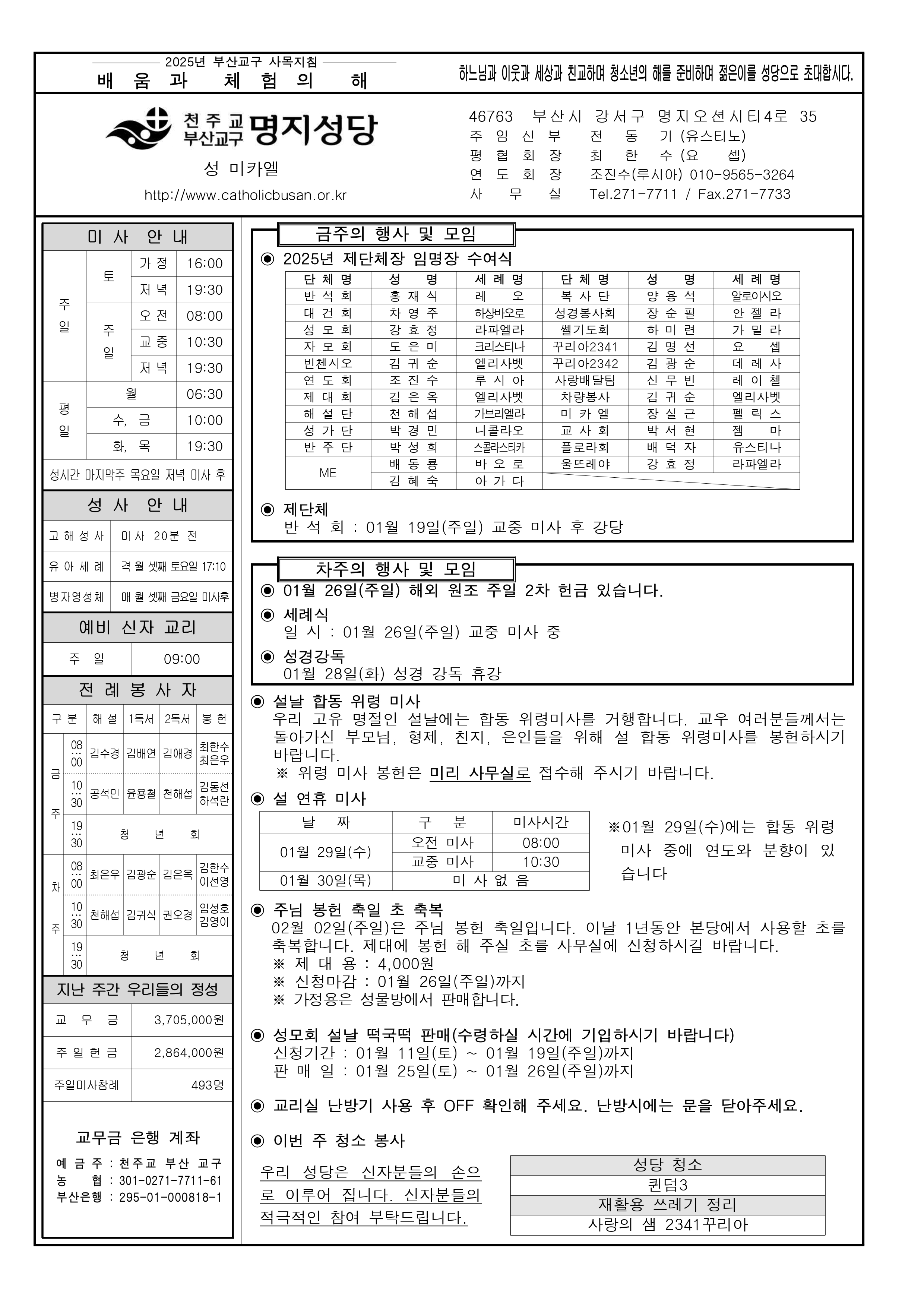 명지20250119.jpg