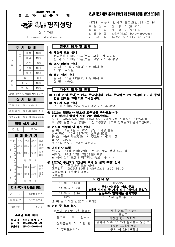 명지20231015_1.png