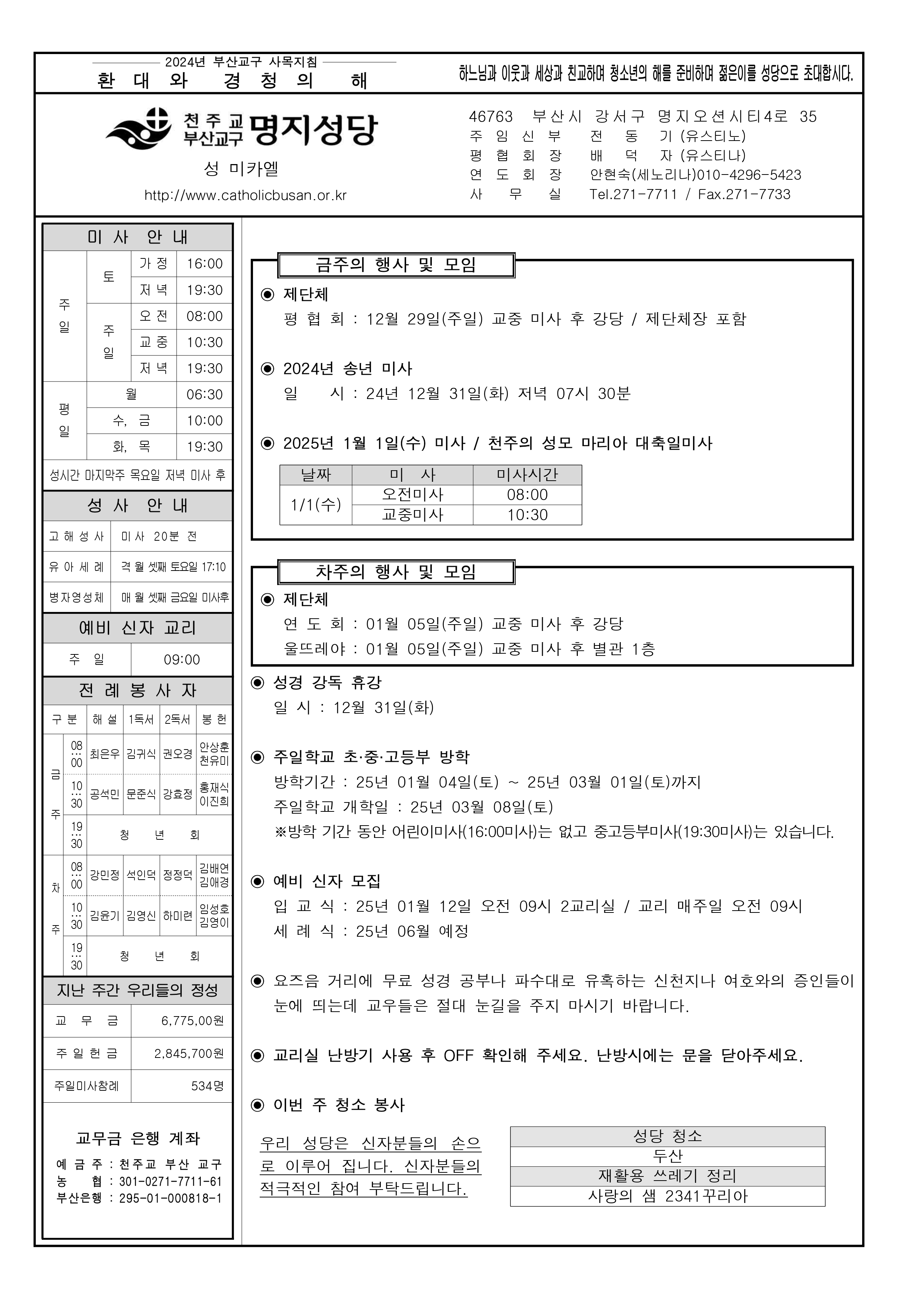 명지20241229.jpg