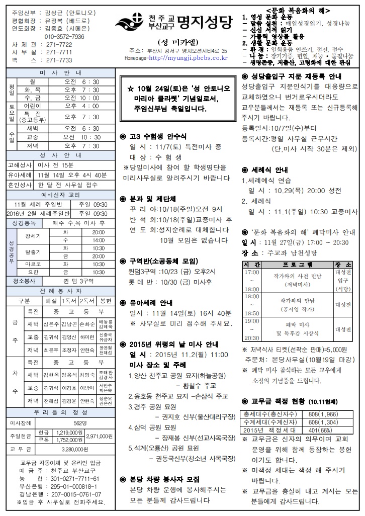 2015년 10월 18일.jpg