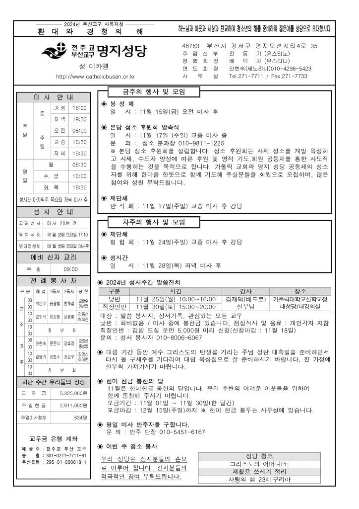 명지20241117.jpg