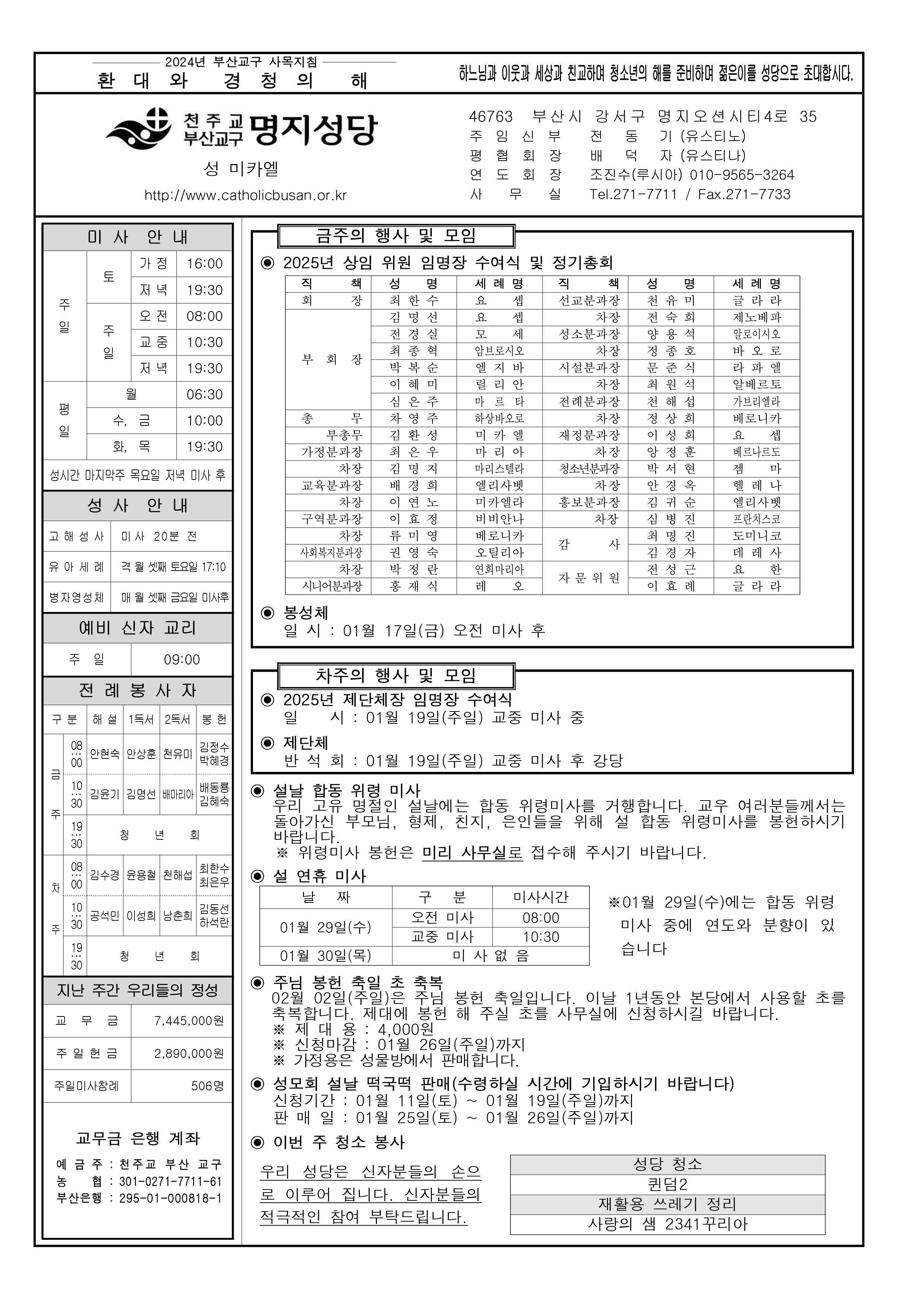 명지20250112.jpg