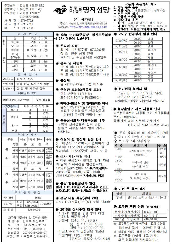 2015년 11월 15일.jpg