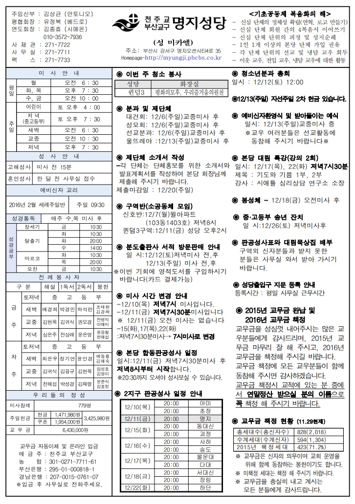 2015년 12월 06일.jpg