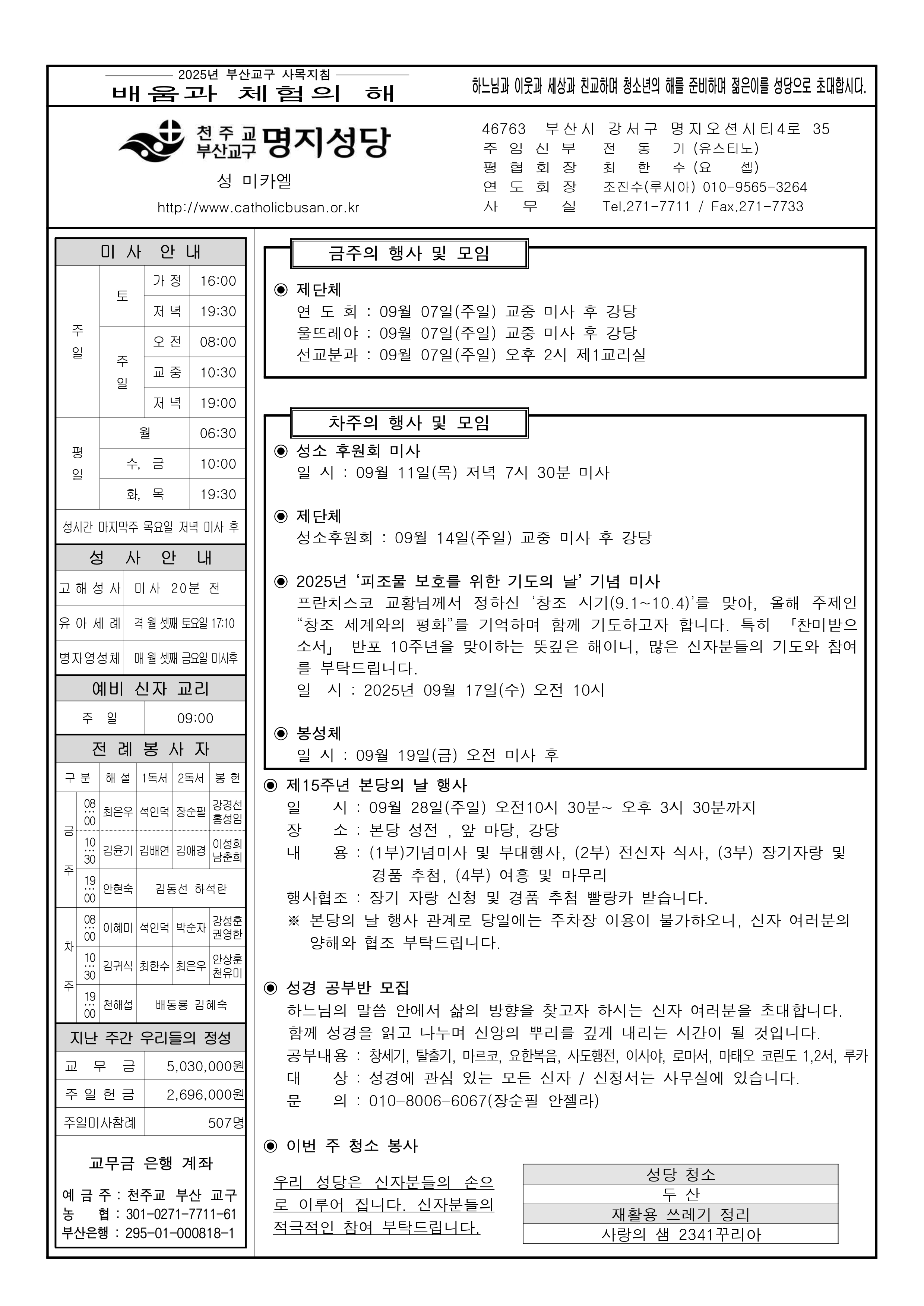 명지20250907.jpg