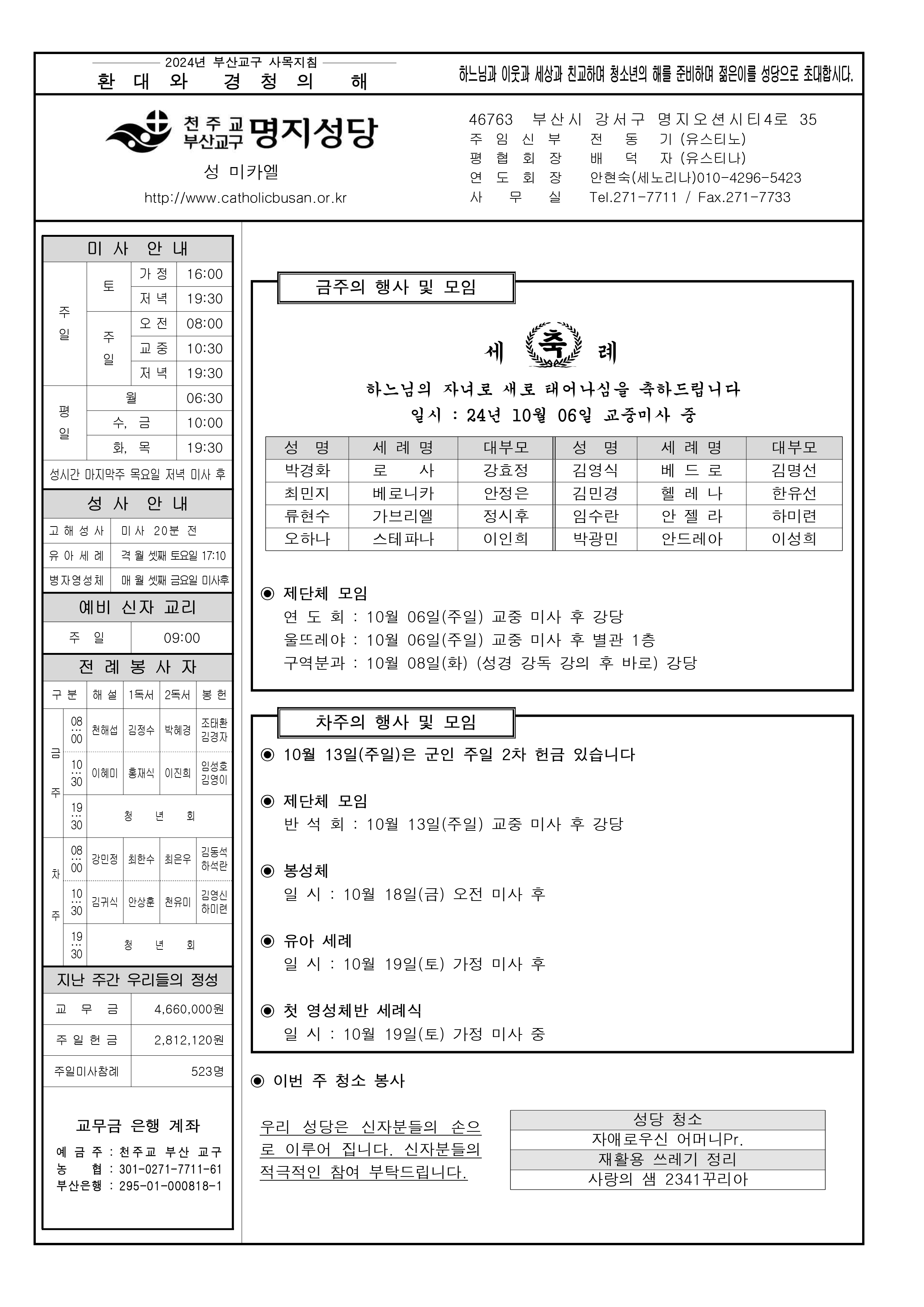 명지20241006.jpg