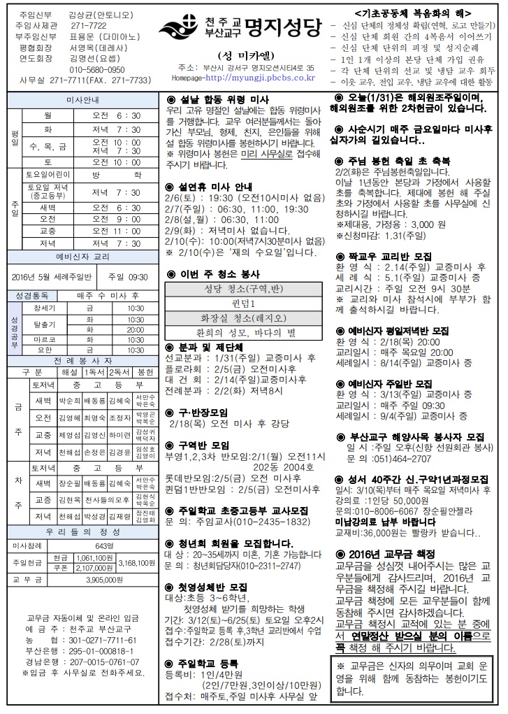 2016년 01월 31일.jpg