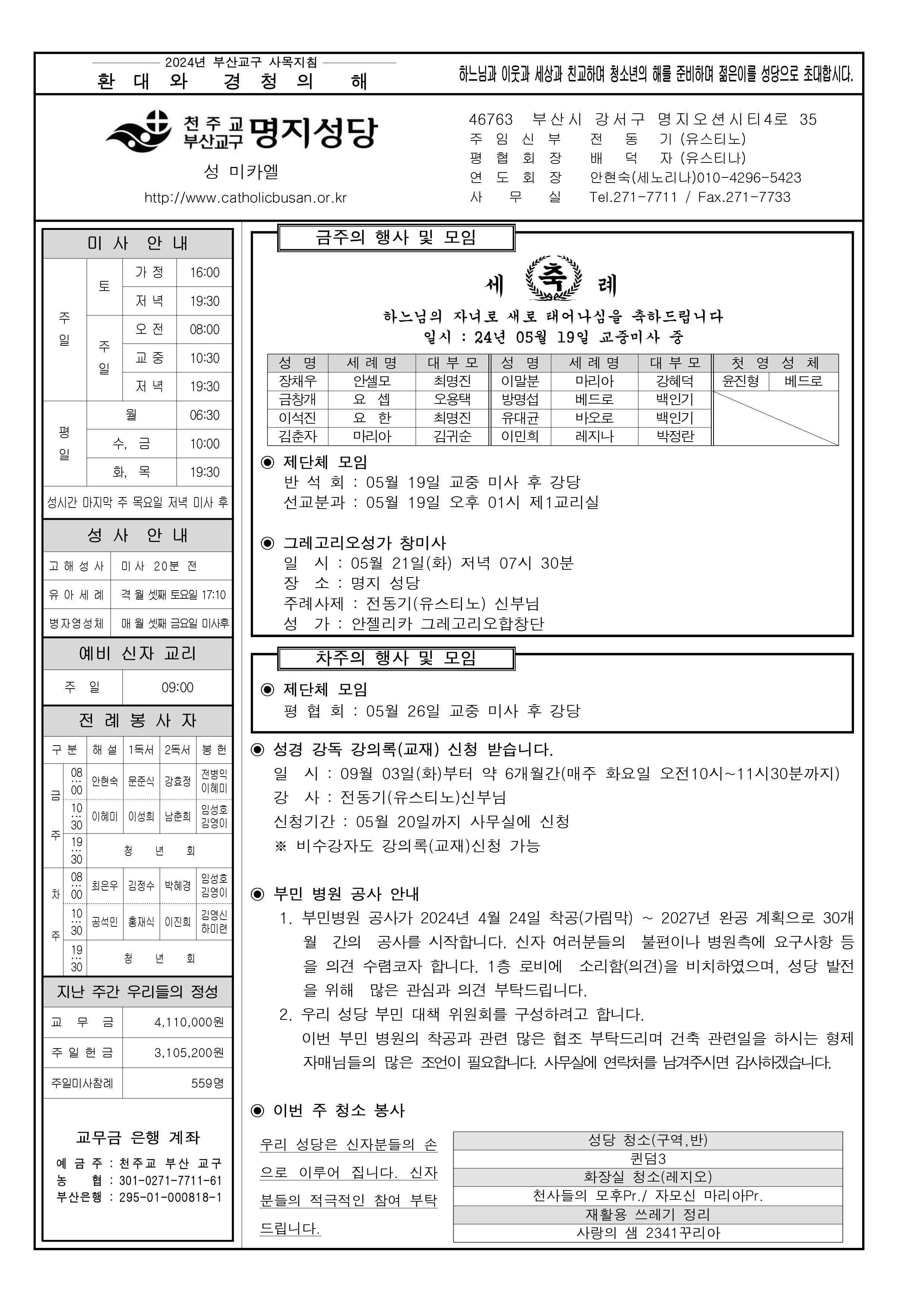 명지20240519.jpg
