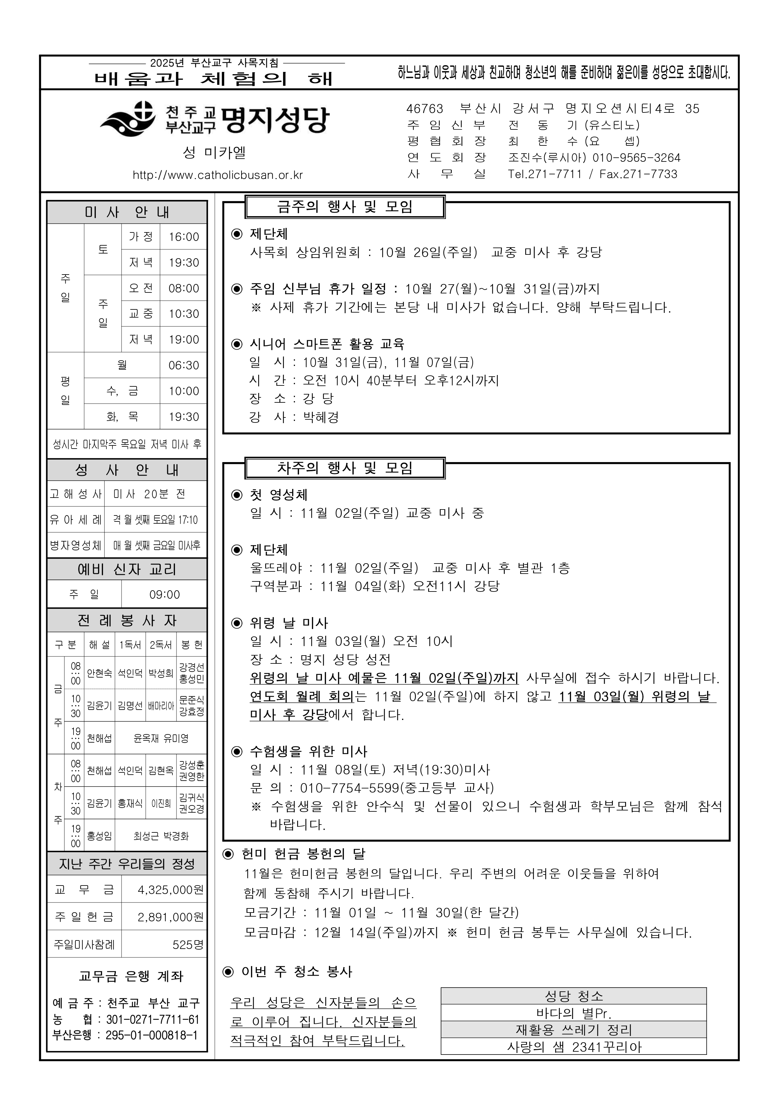 명지20251026.jpg