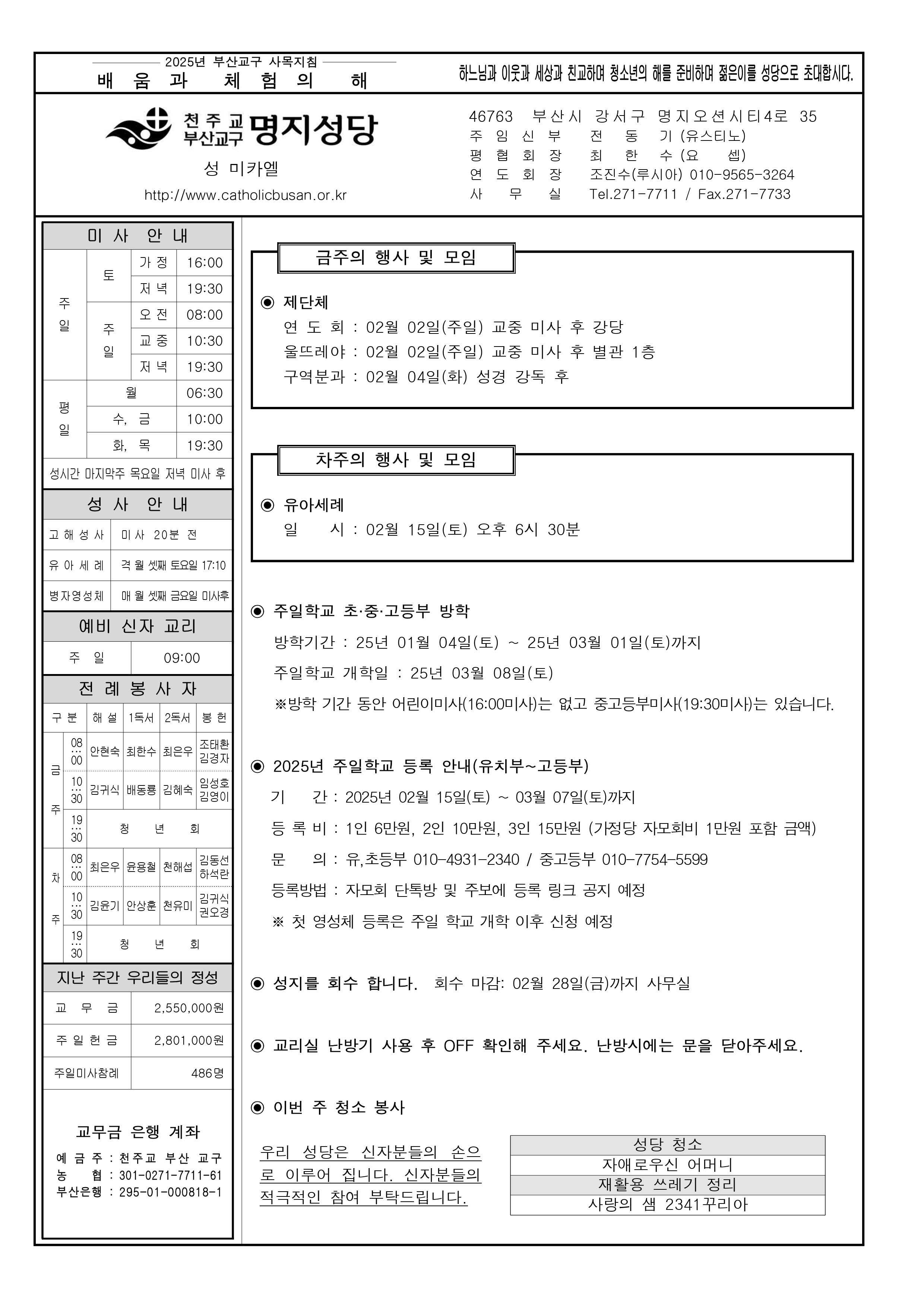 명지20250202.jpg