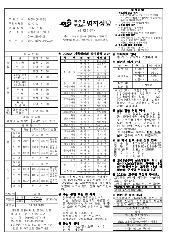 명지20230108_1.png