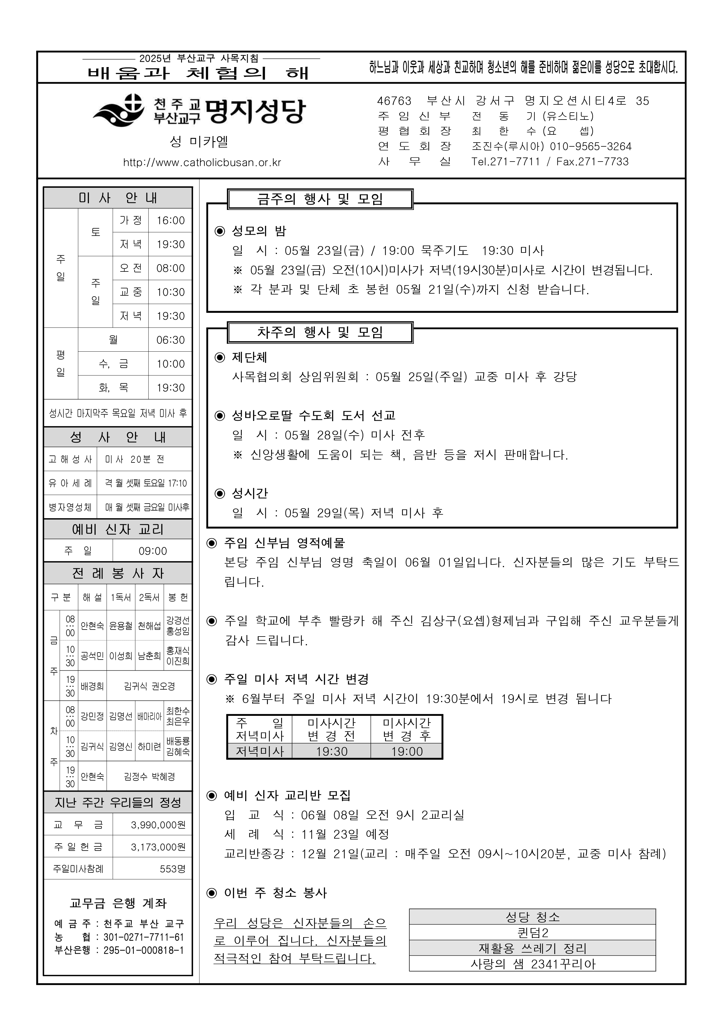 명지20250518.jpg