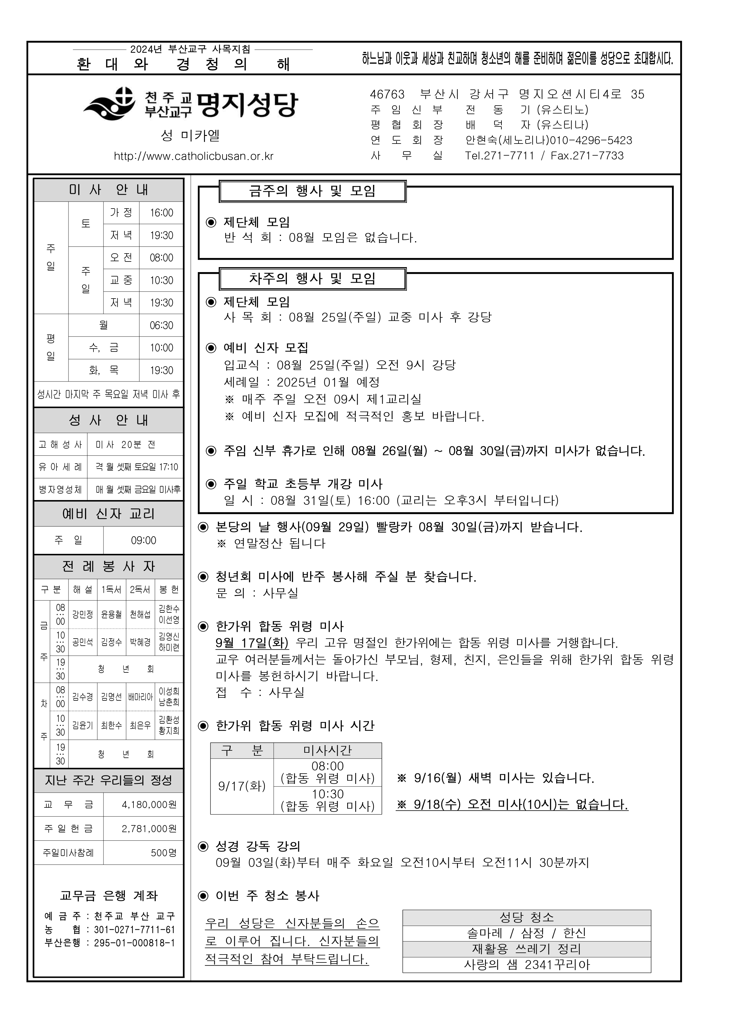 명지20240818.jpg