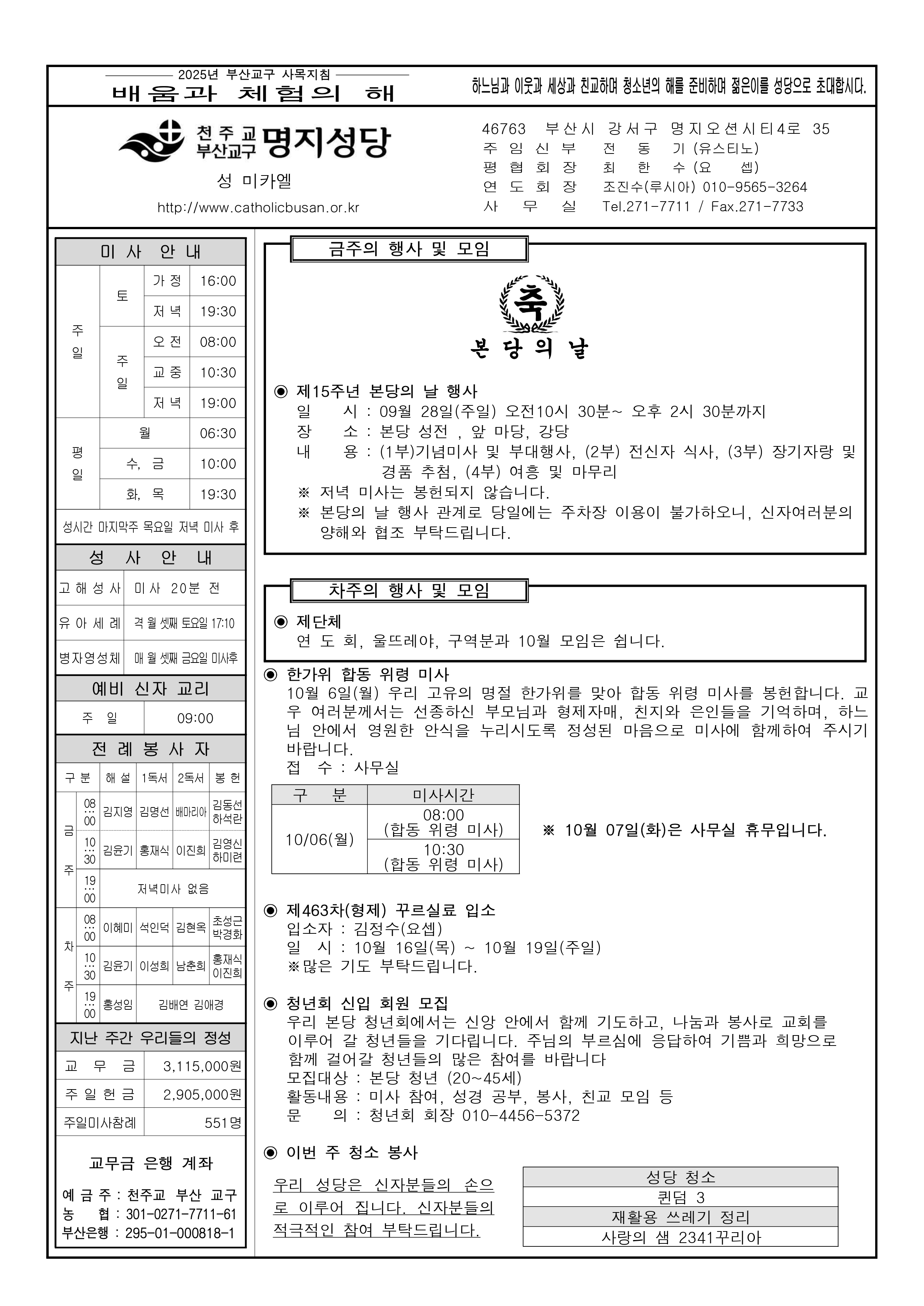 명지20250928.jpg