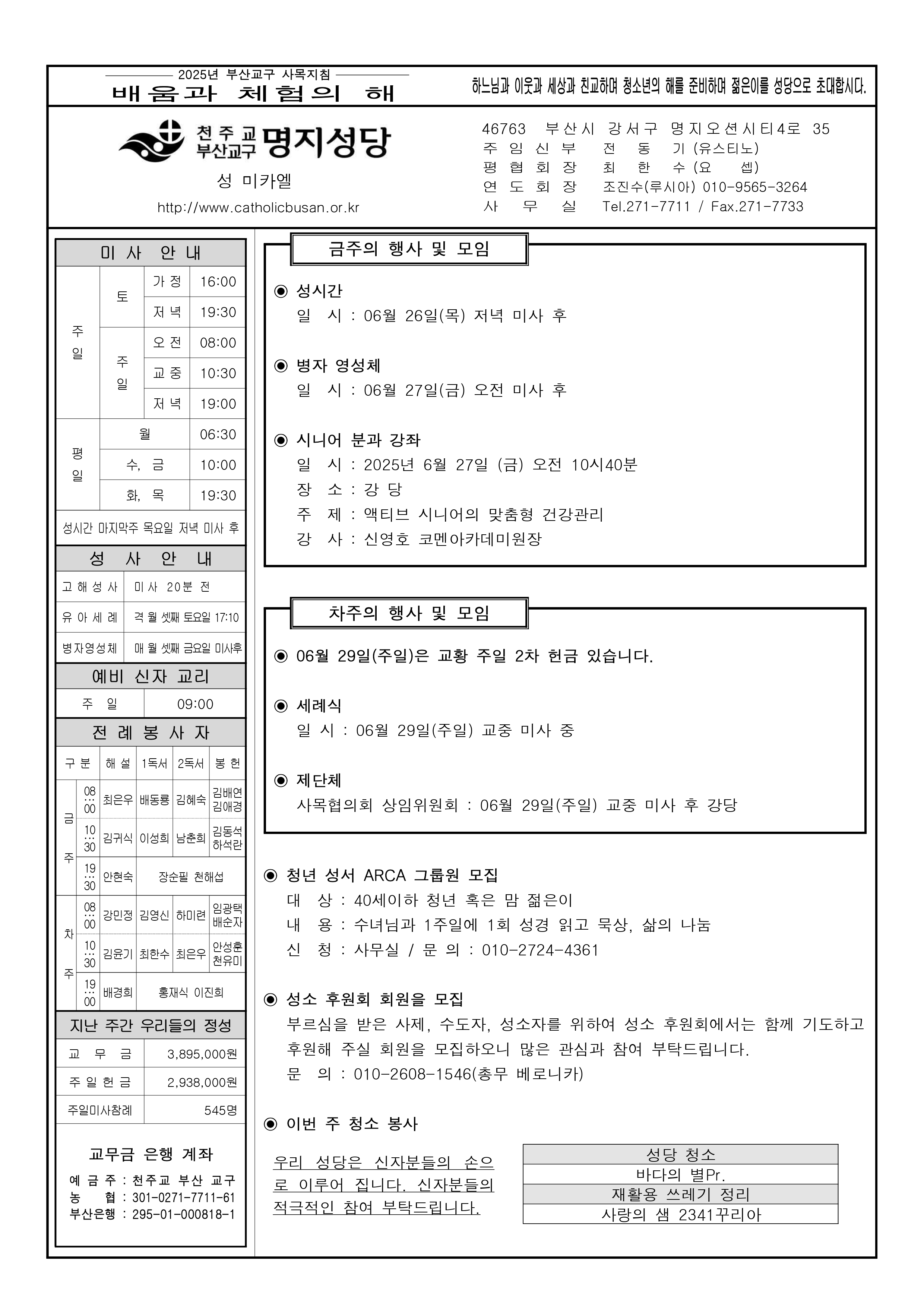 명지20250622.jpg