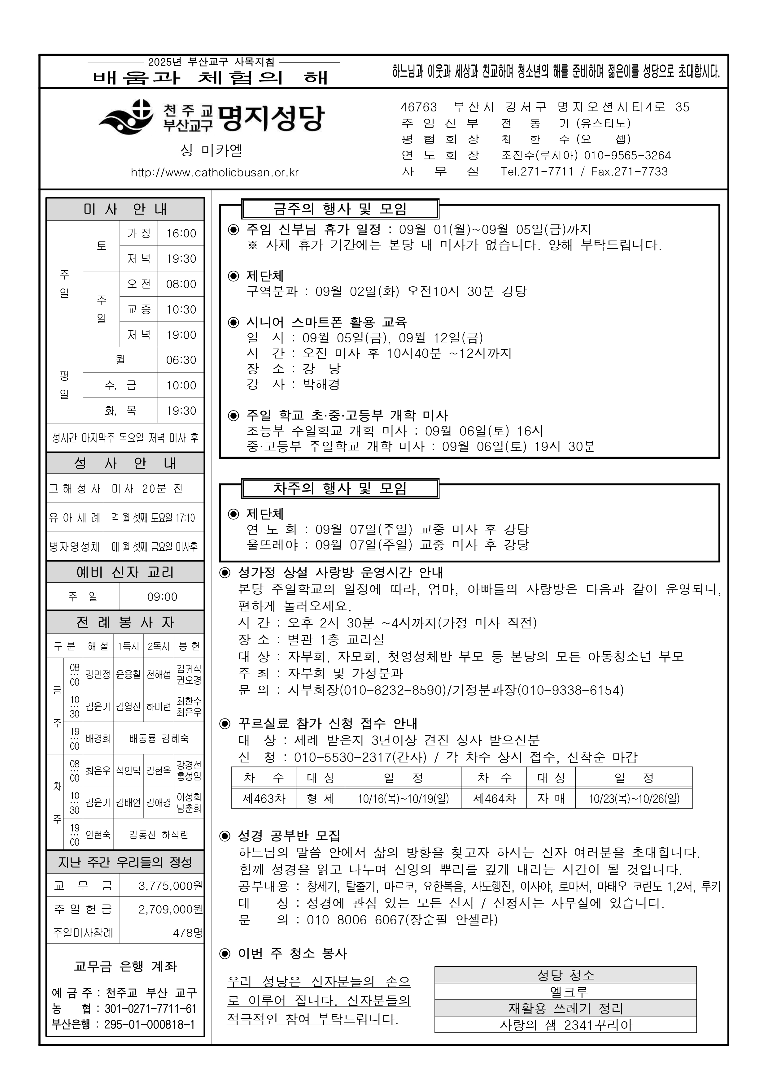 명지20250831.jpg
