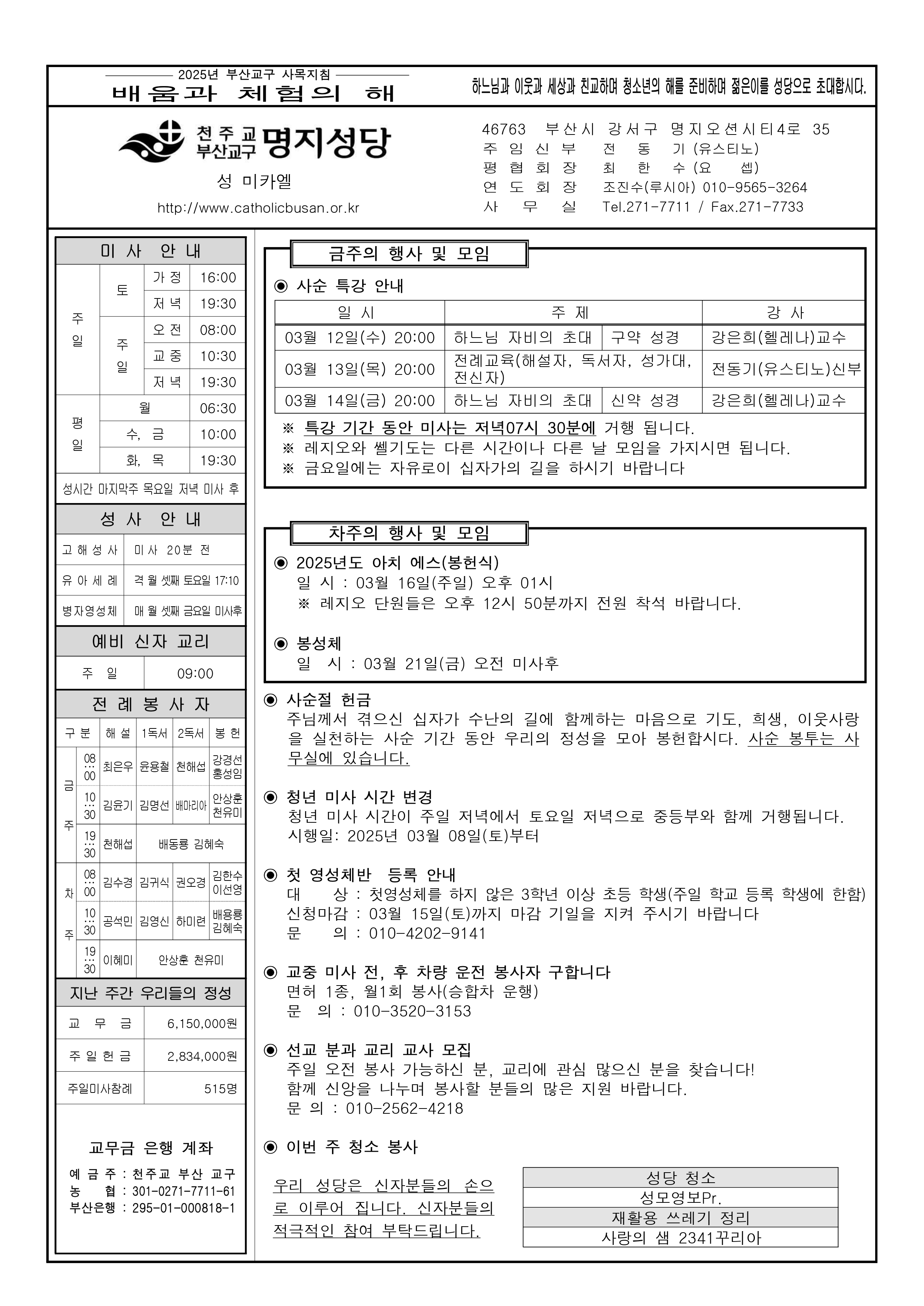 명지20250309.jpg