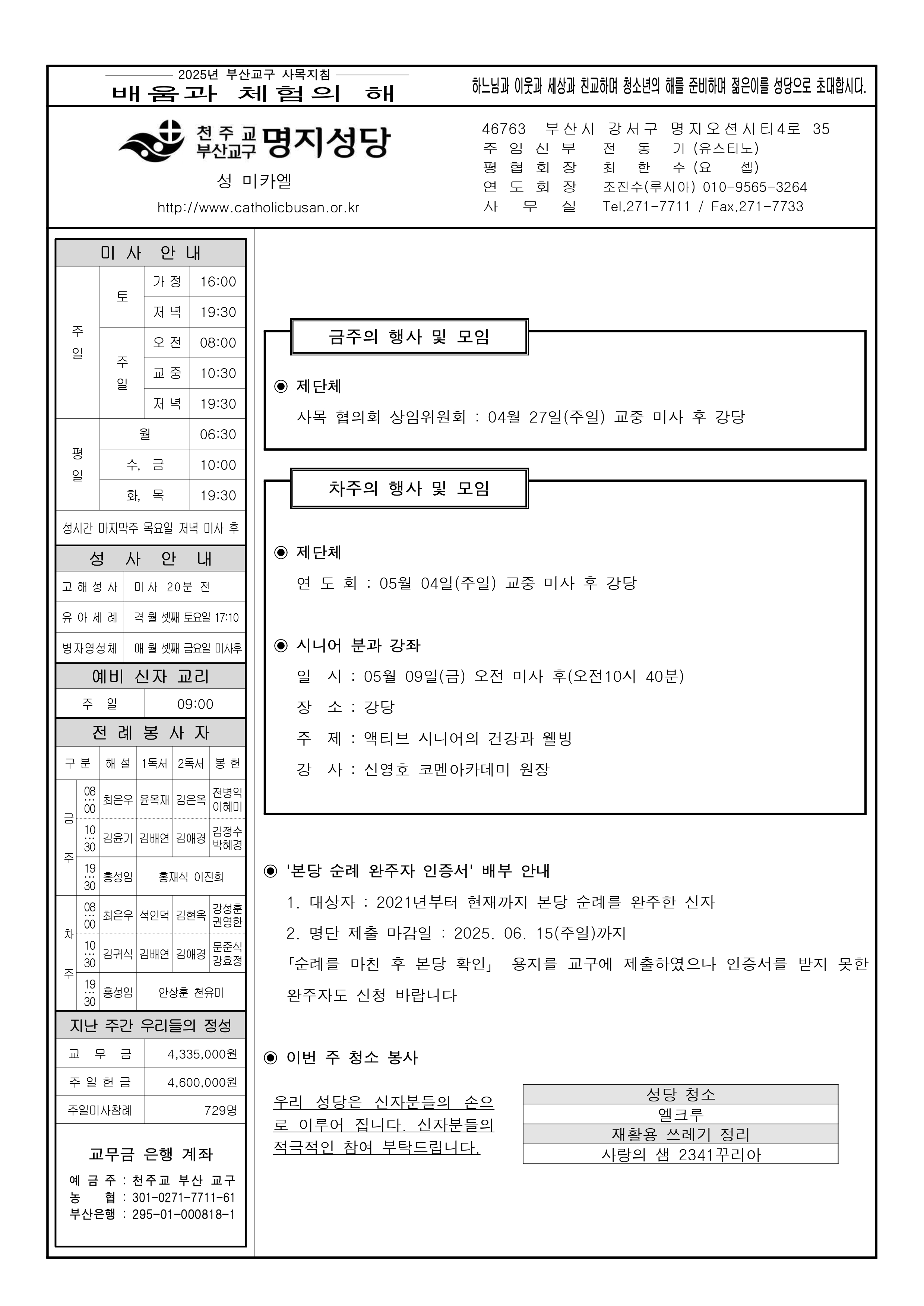 명지20250427.jpg