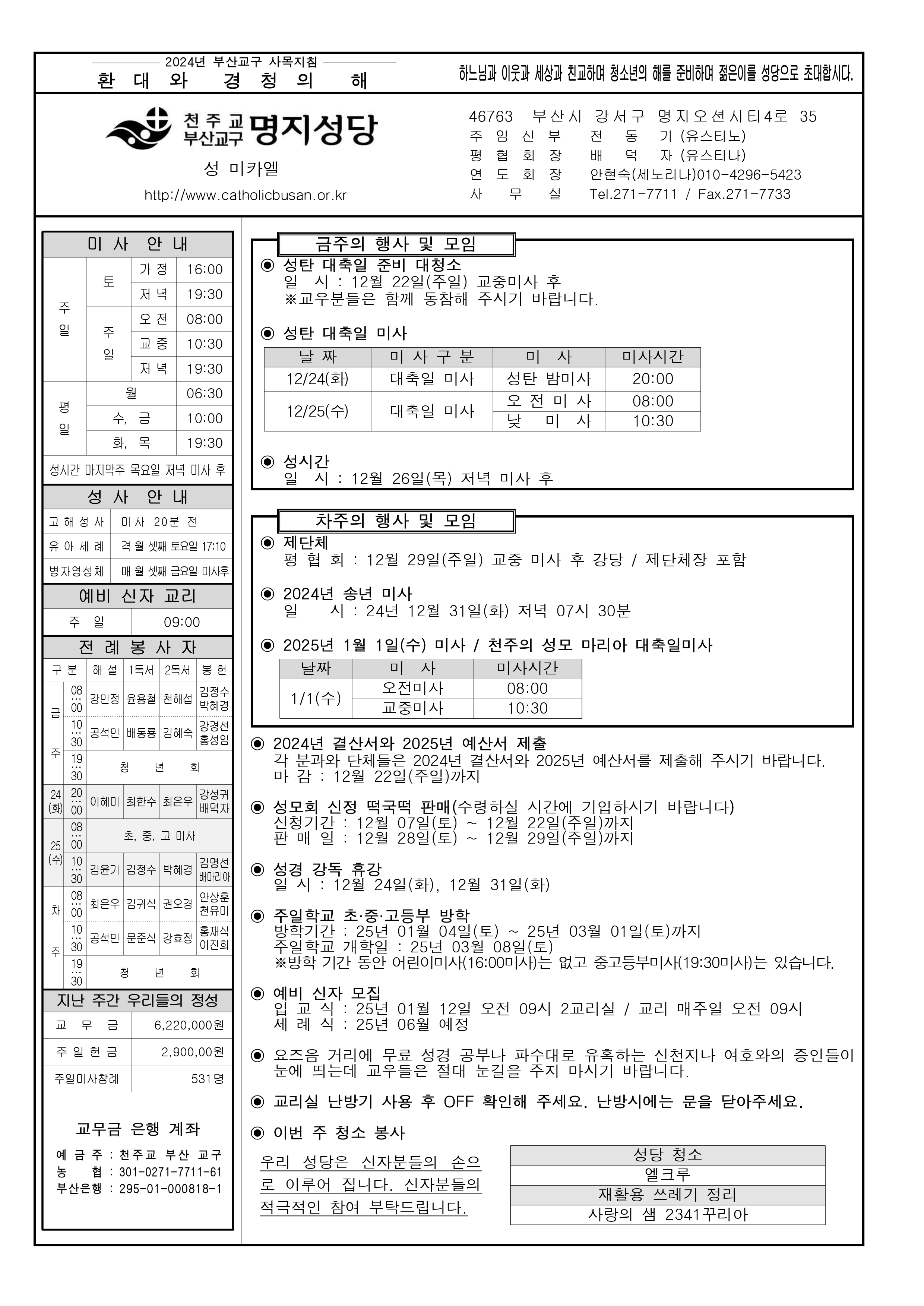 명지20241222.jpg