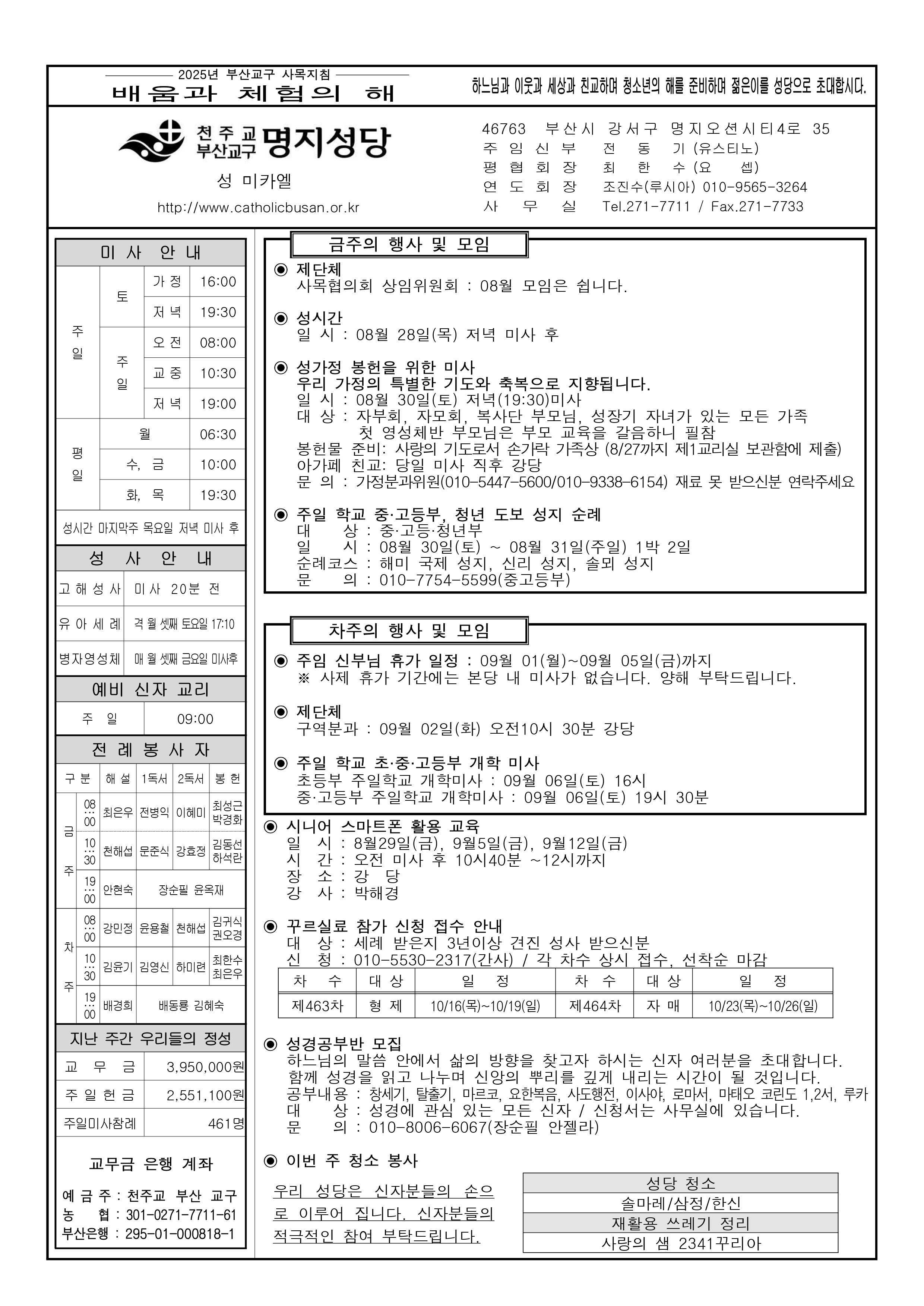 명지20250824.jpg