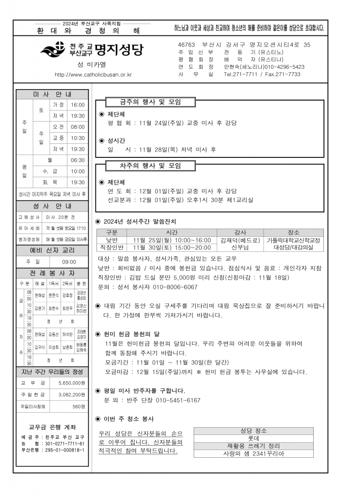 명지20241124.jpg