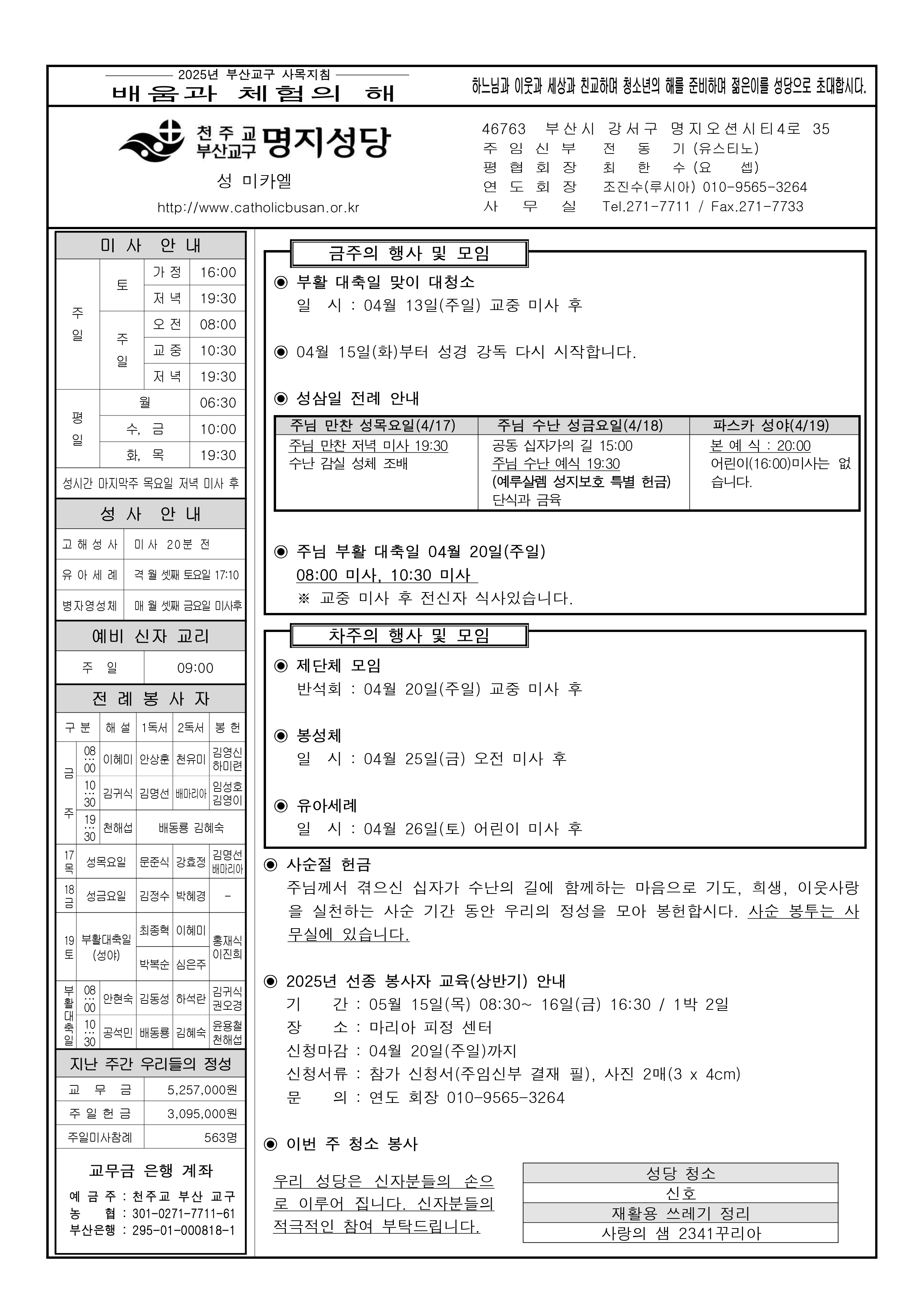 명지20250413.jpg
