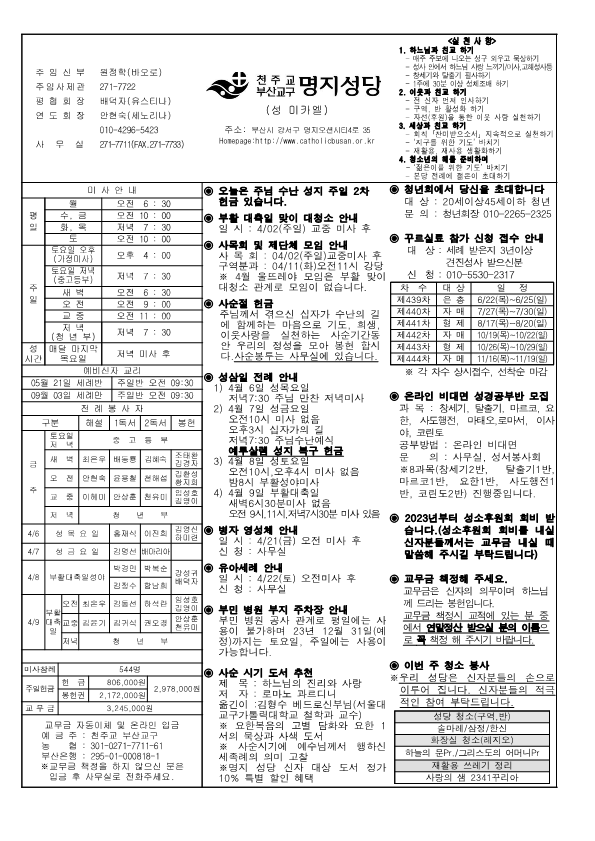 명지20230402_1.png