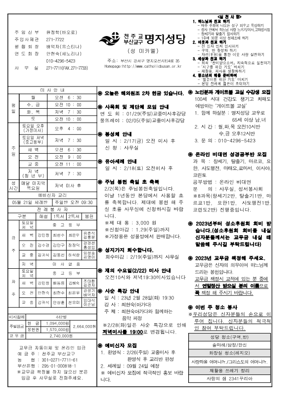 명지20230129_1.png