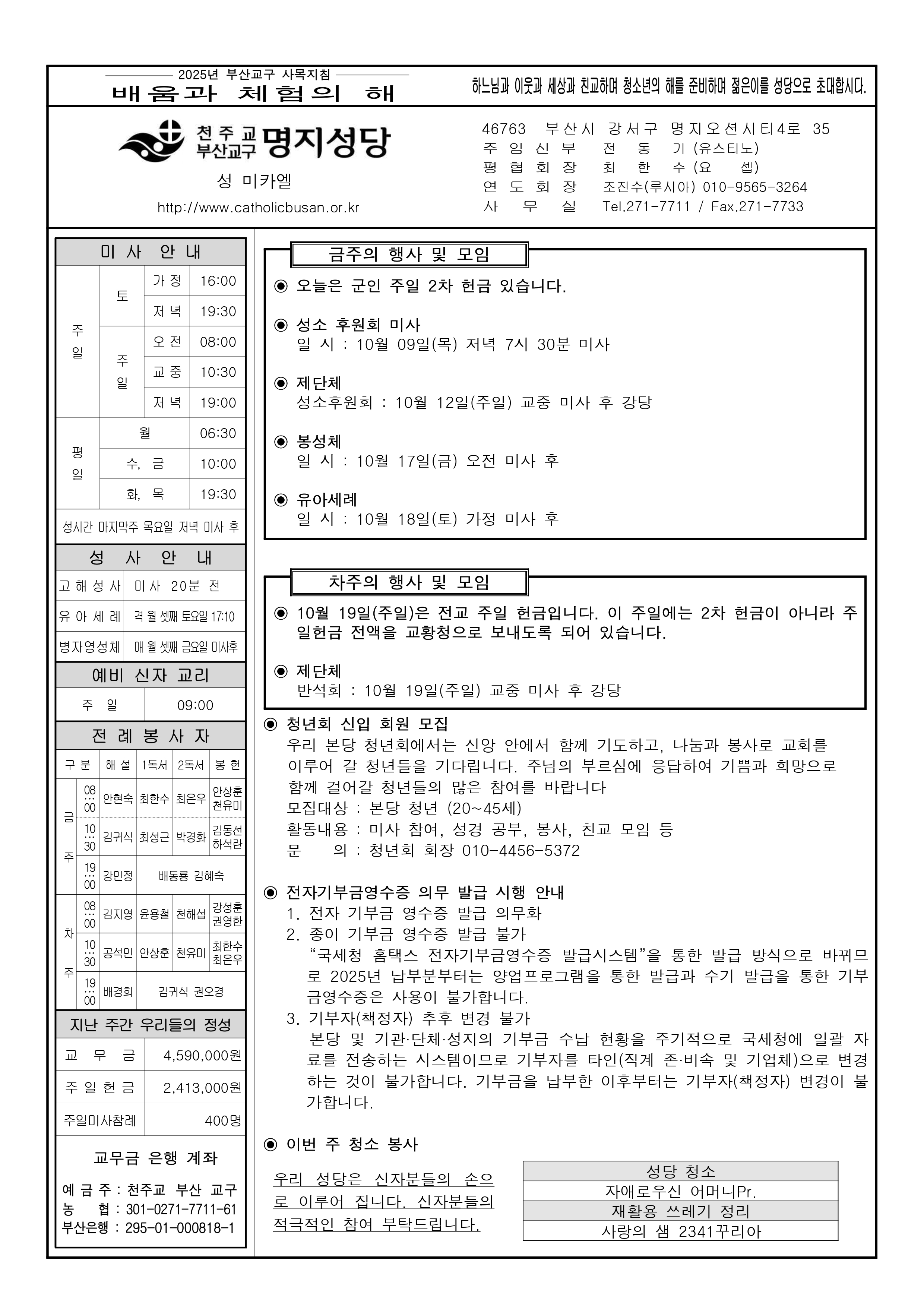 명지20251012.jpg