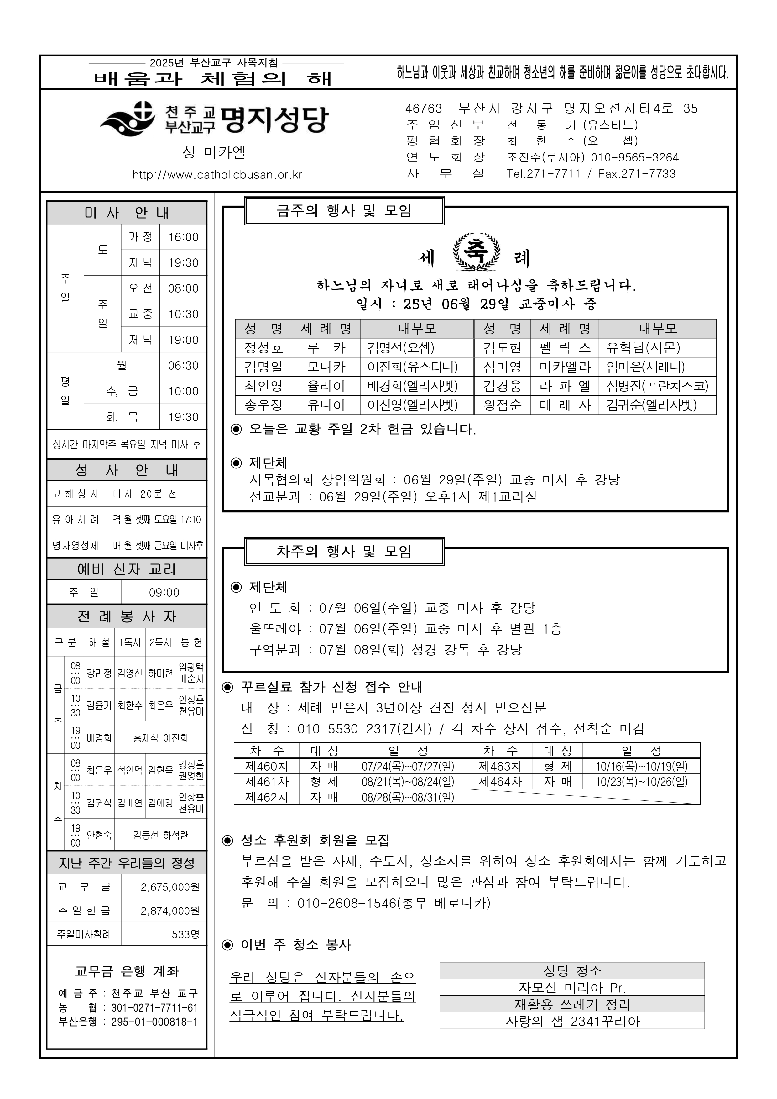명지20250629.jpg