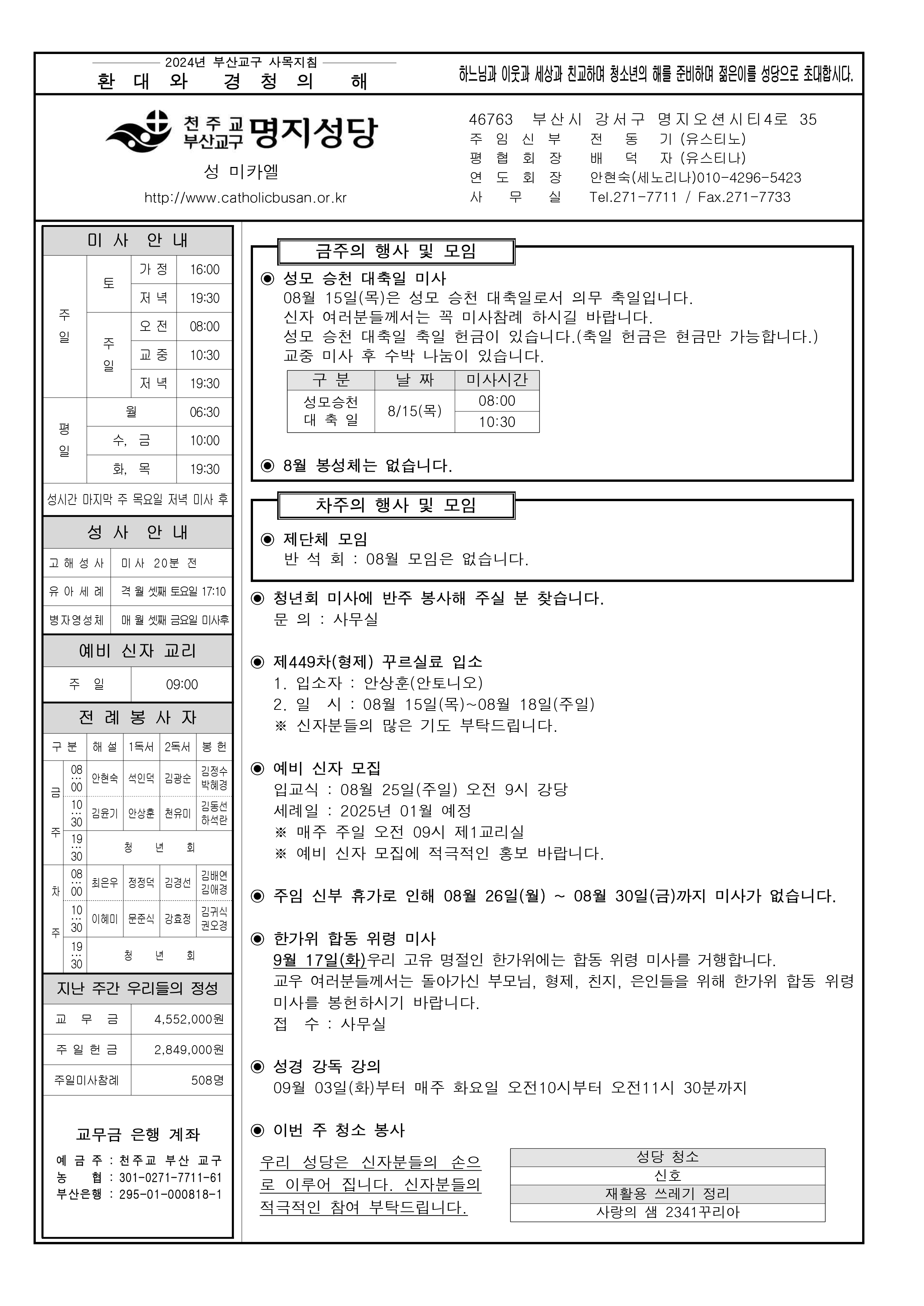 명지20240811.jpg