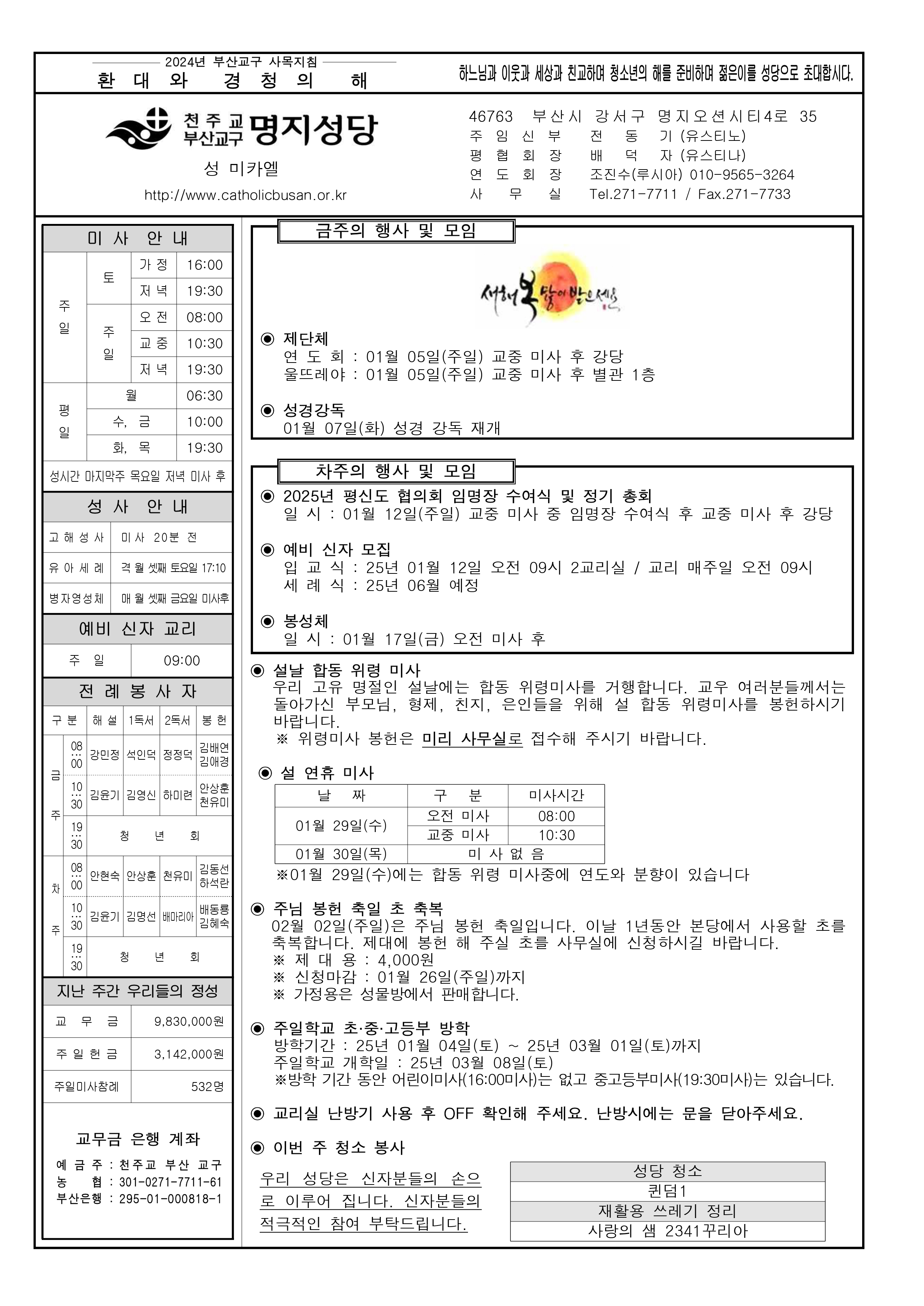 명지20250105.jpg