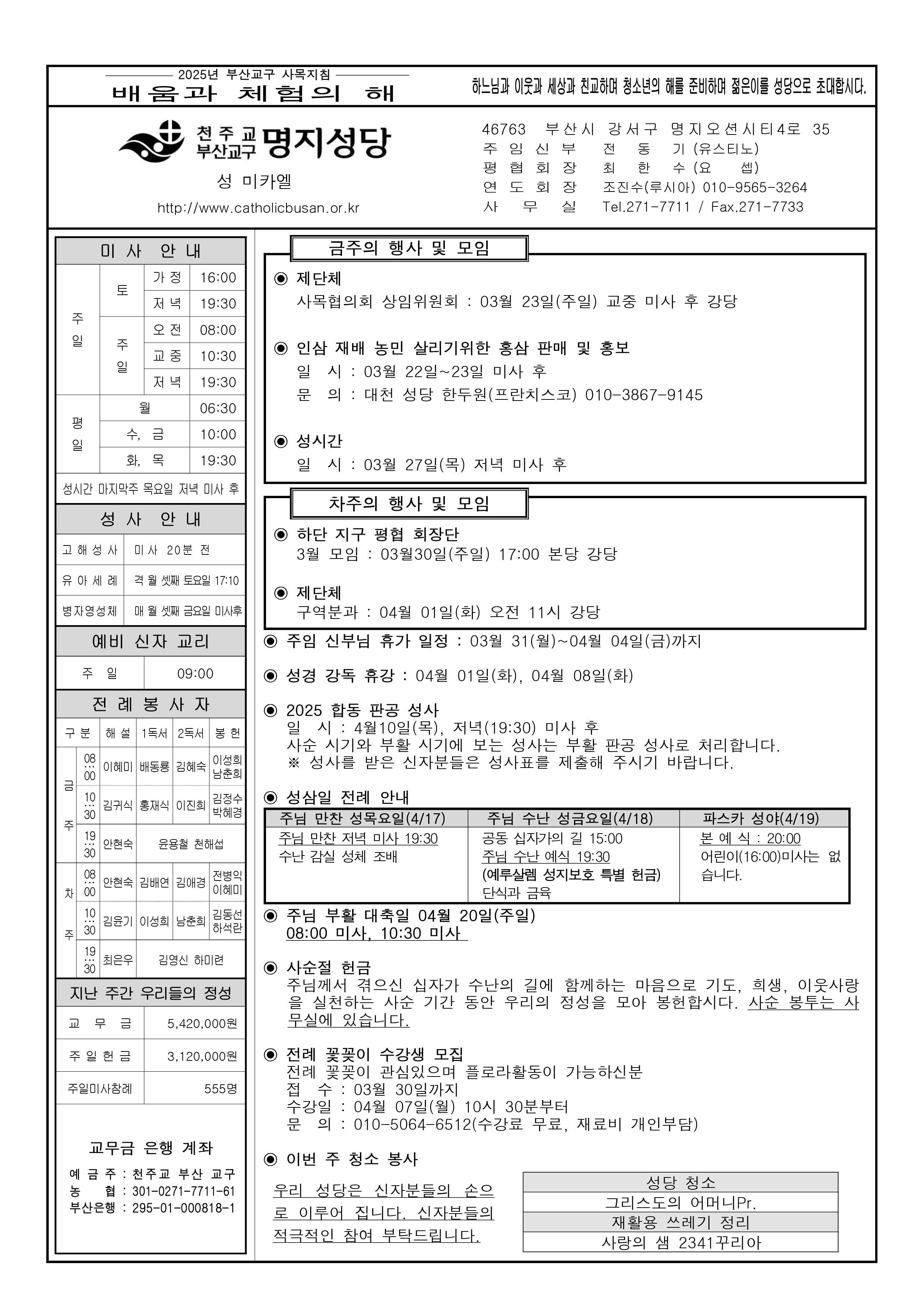 명지20250323.jpg