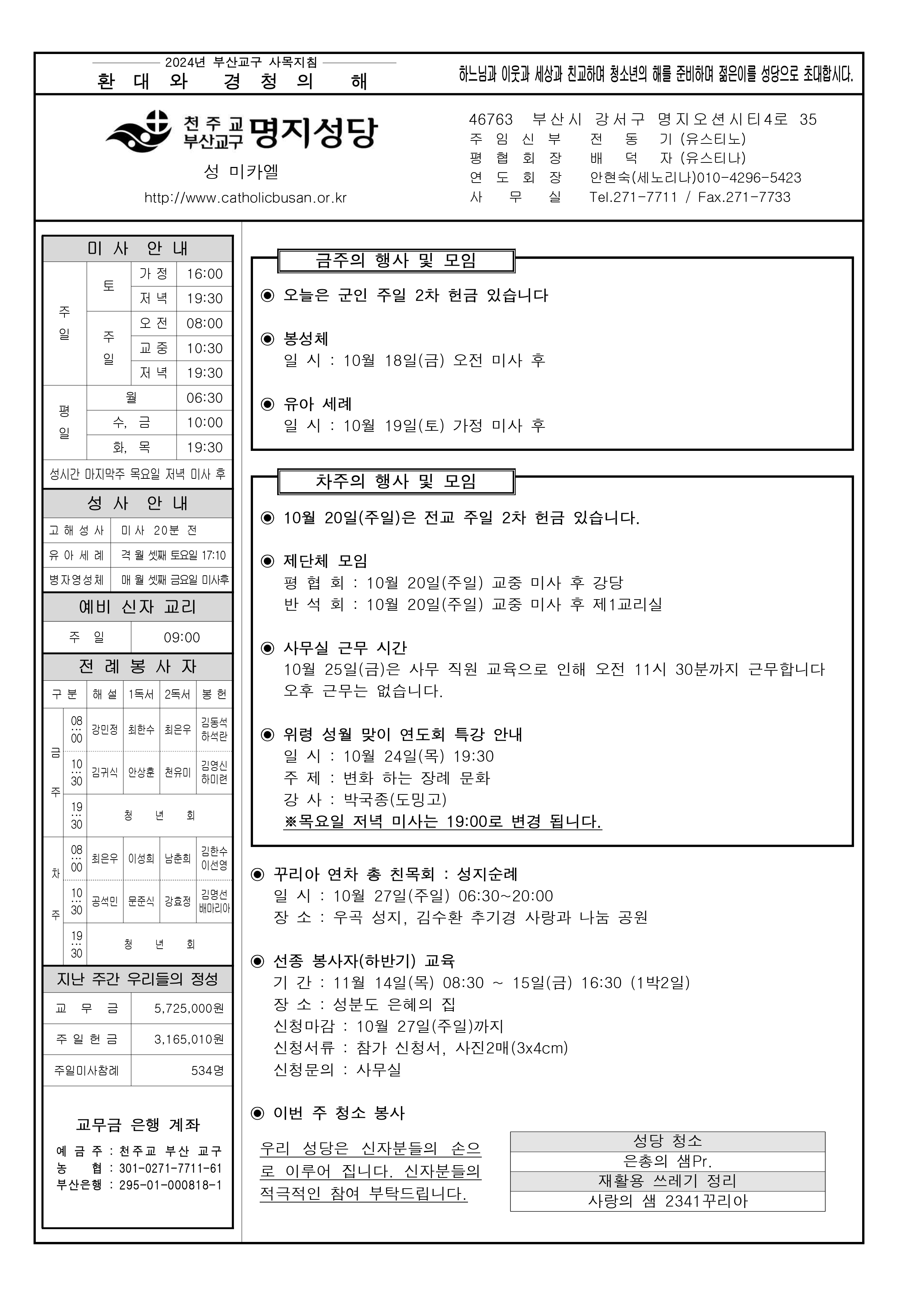 명지20241013.jpg