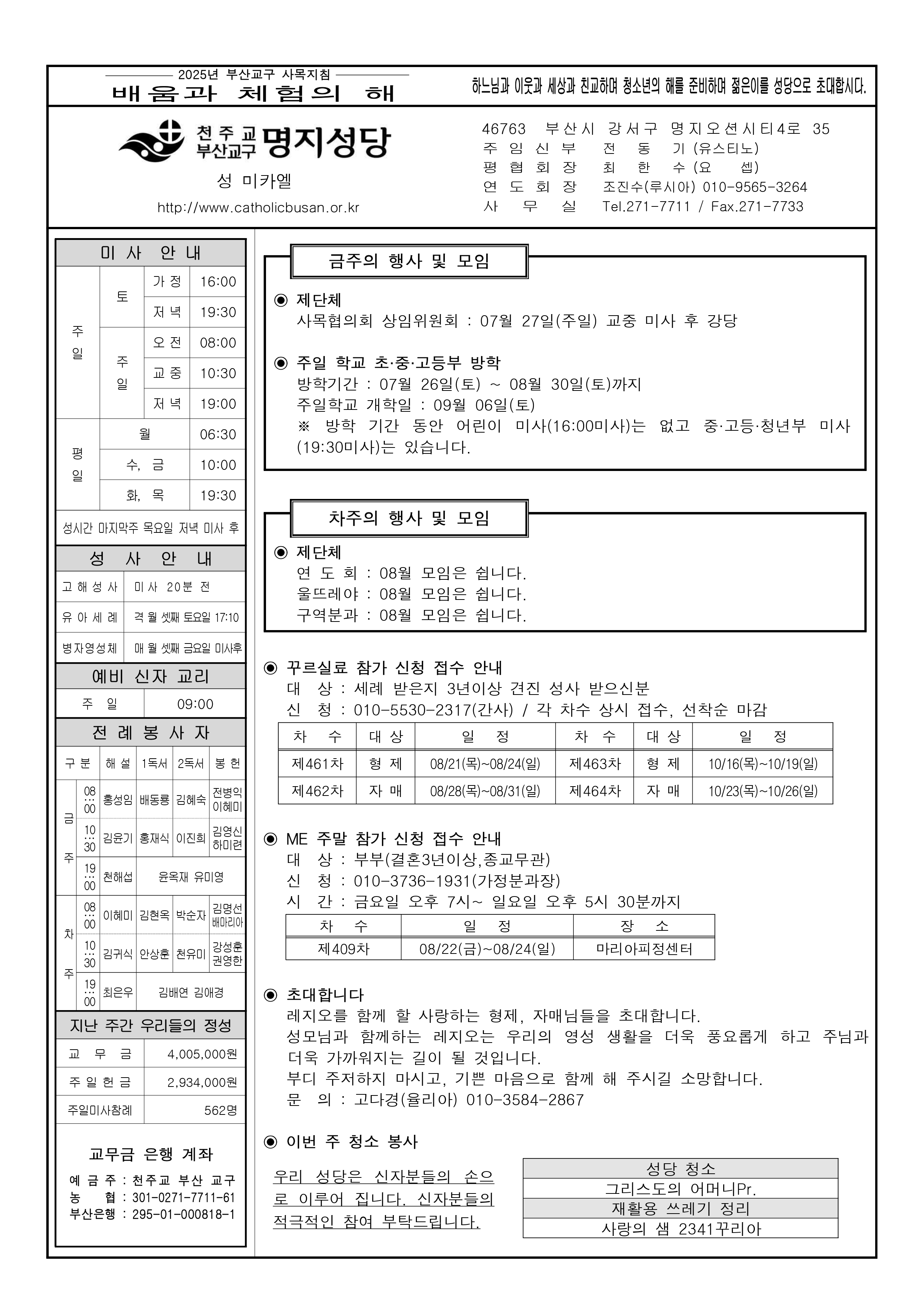 명지20250727.jpg
